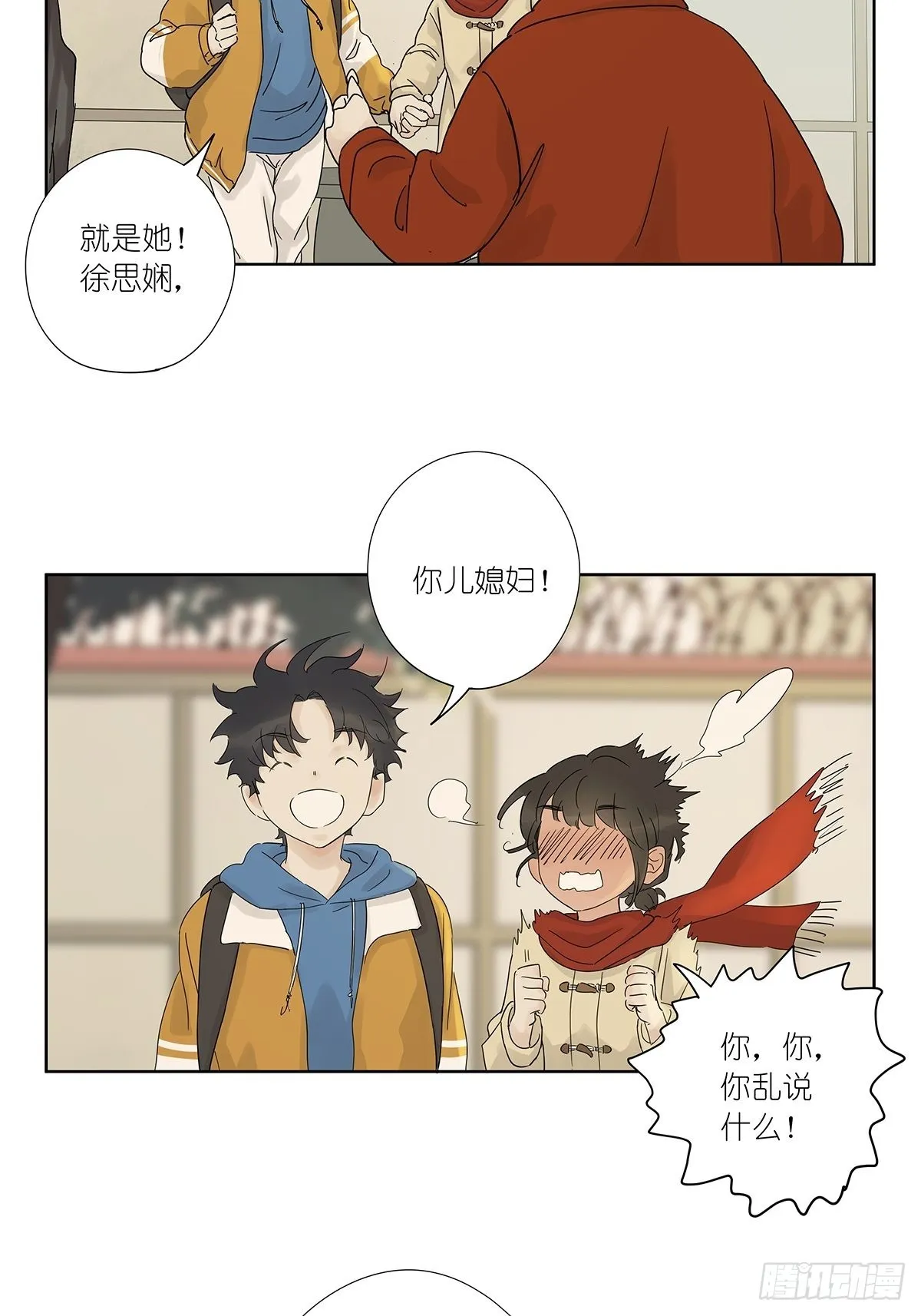 最终回：回归 第37页