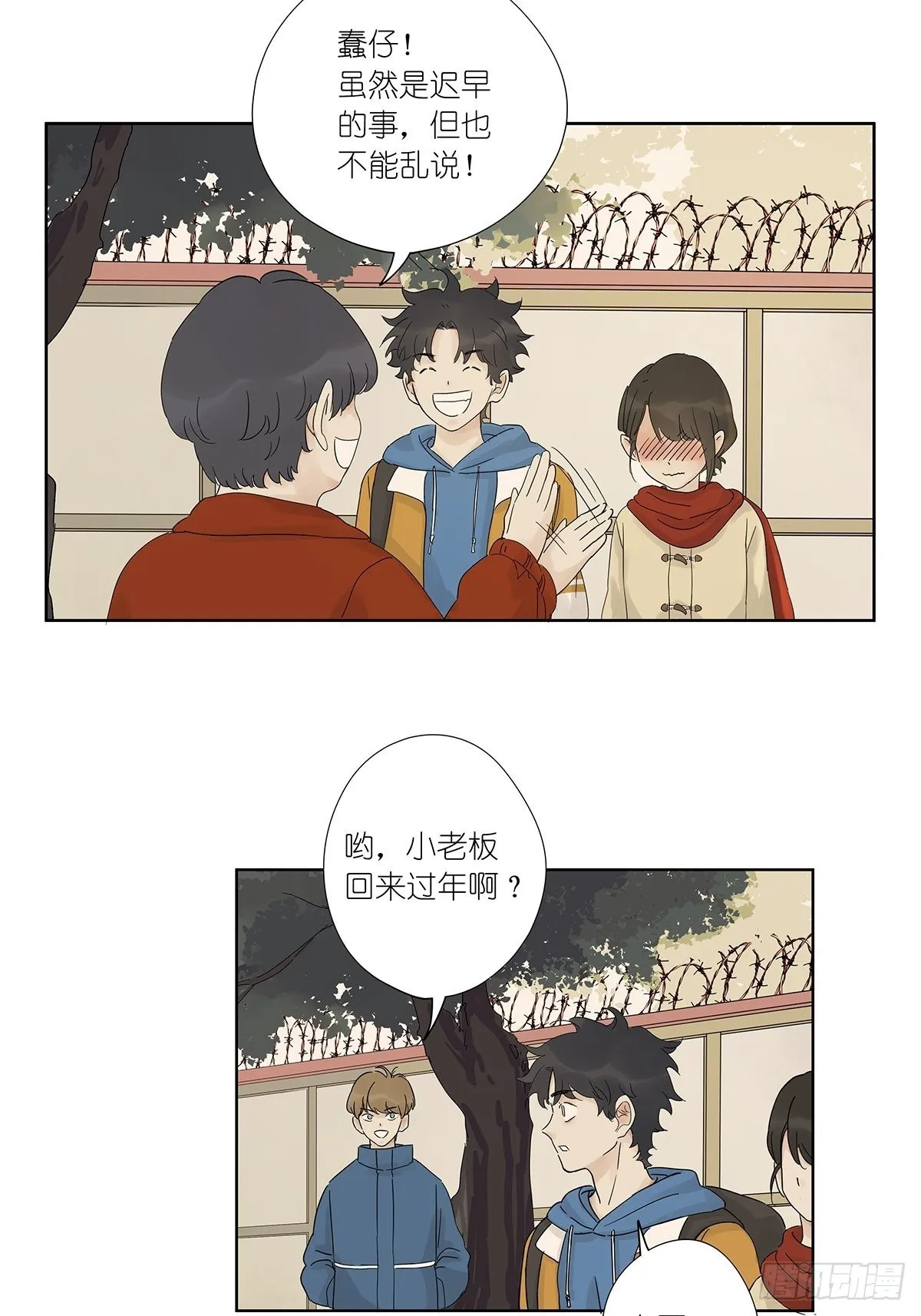 最终回：回归 第38页