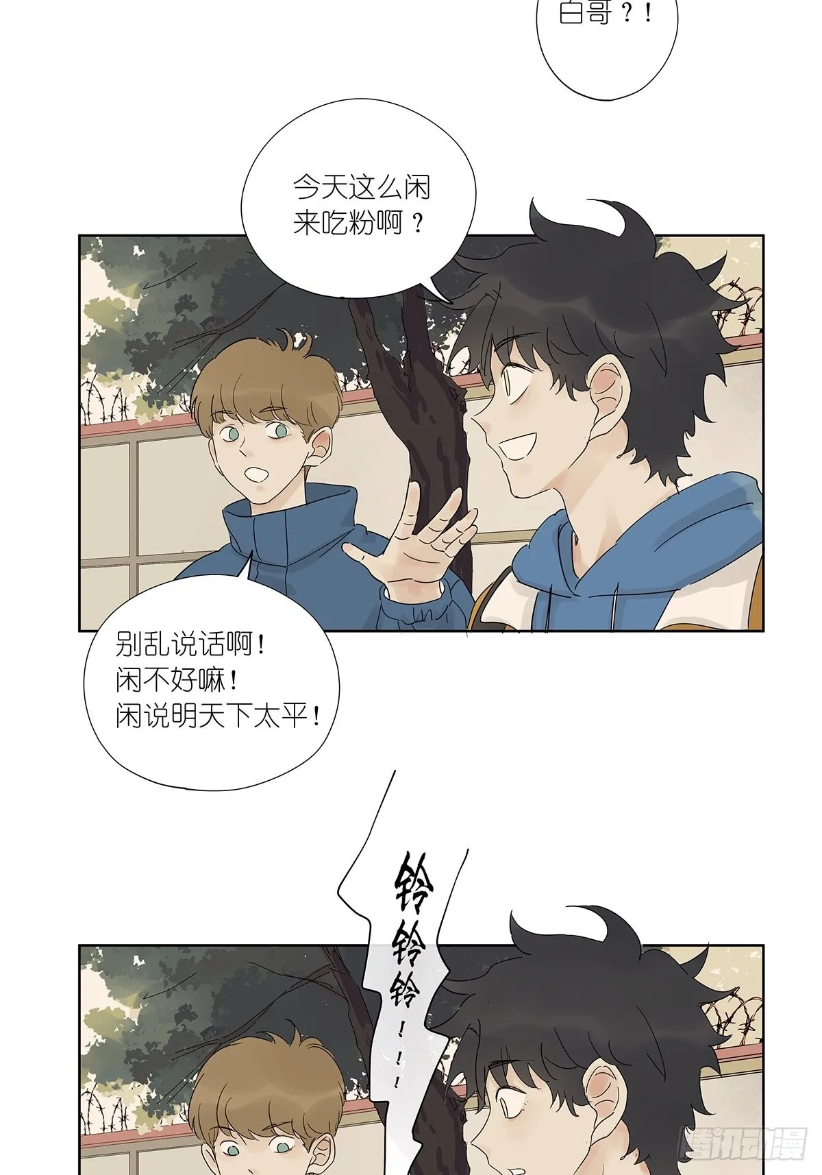 最终回：回归 第39页