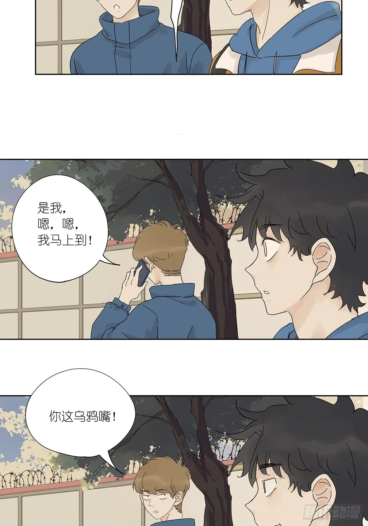 最终回：回归 第40页