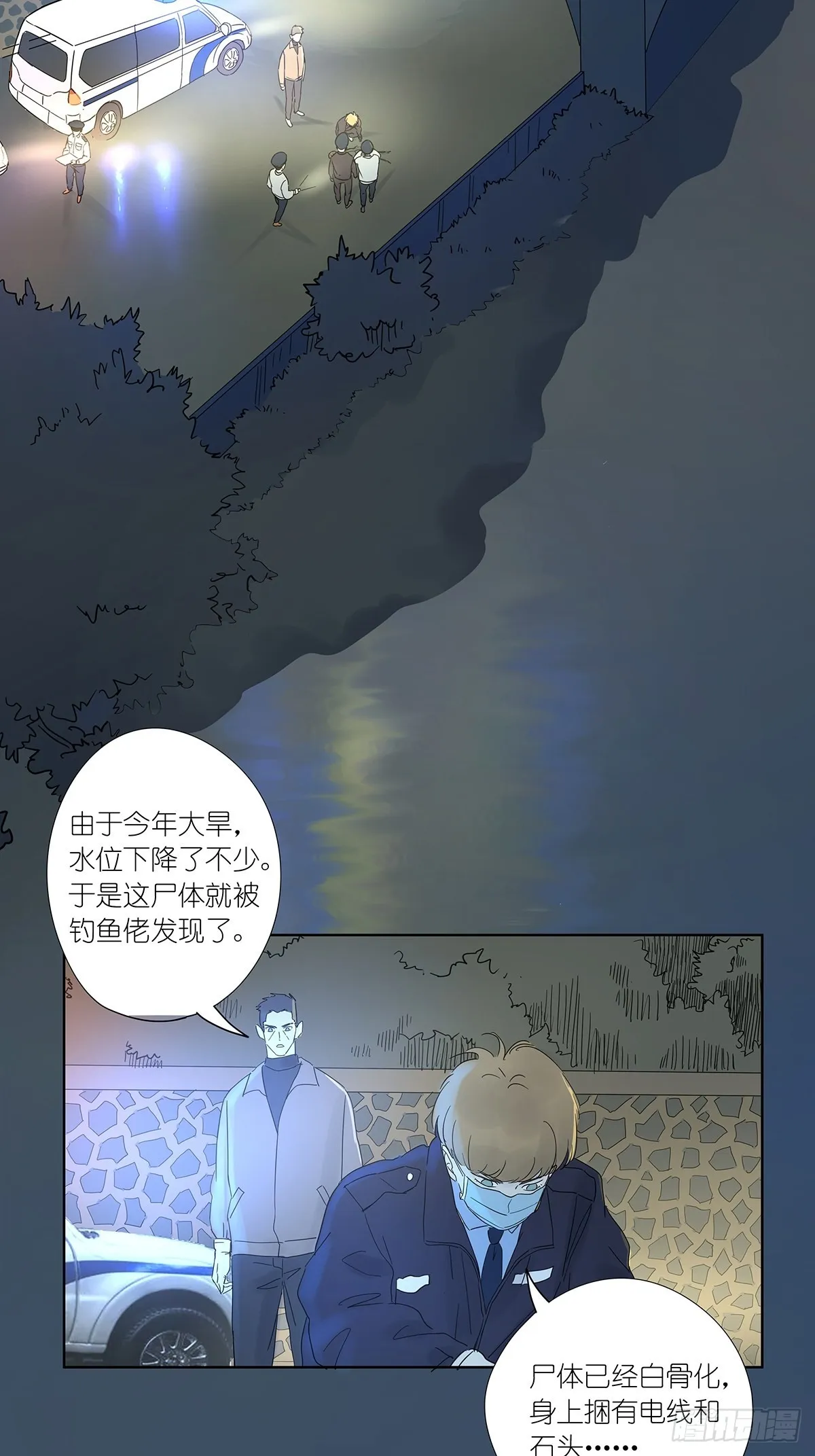 最终回：回归 第43页