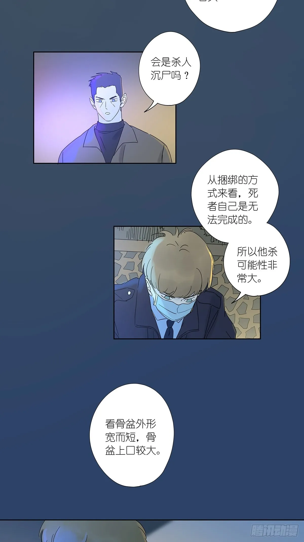 最终回：回归 第44页