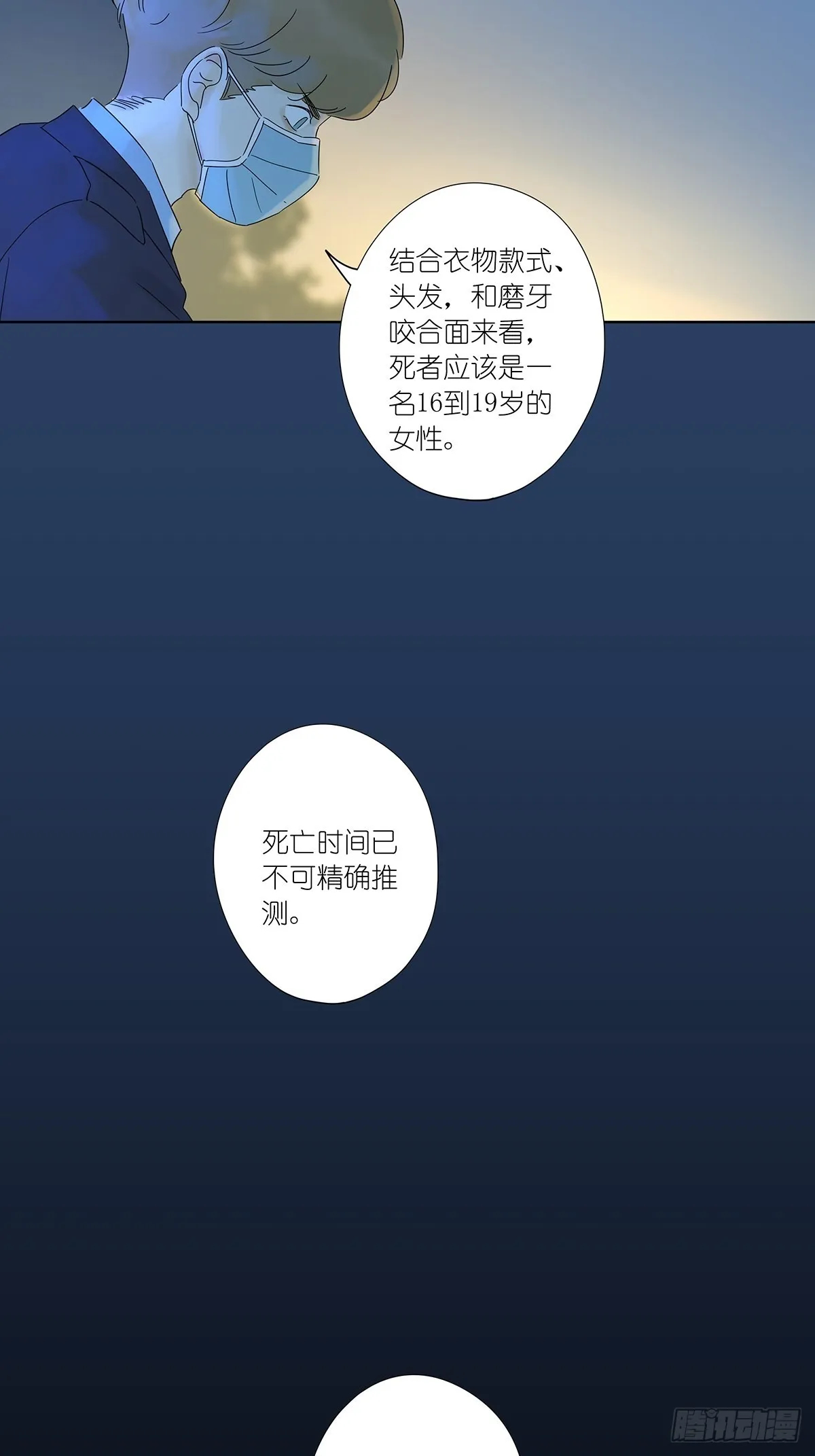 最终回：回归 第45页