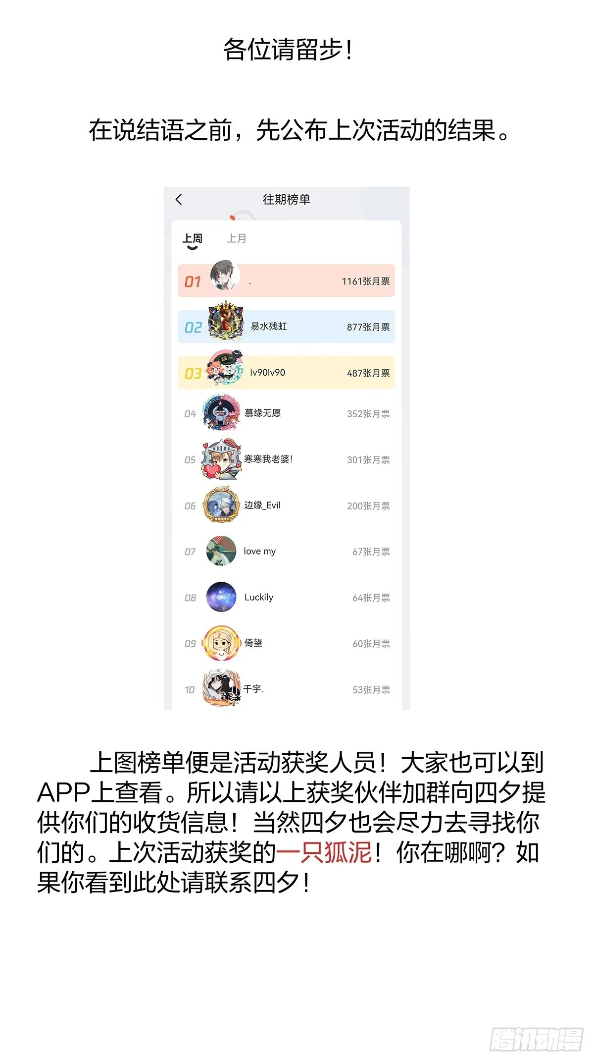 最终回：回归 第47页