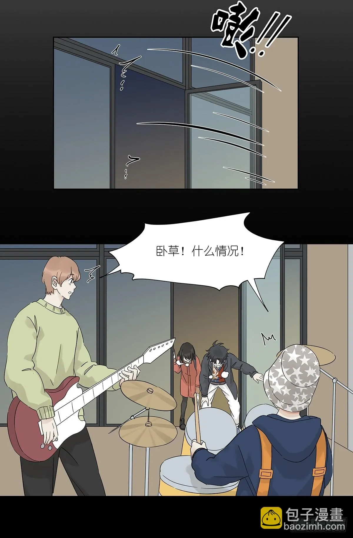 第八十七回：落幕 第8页