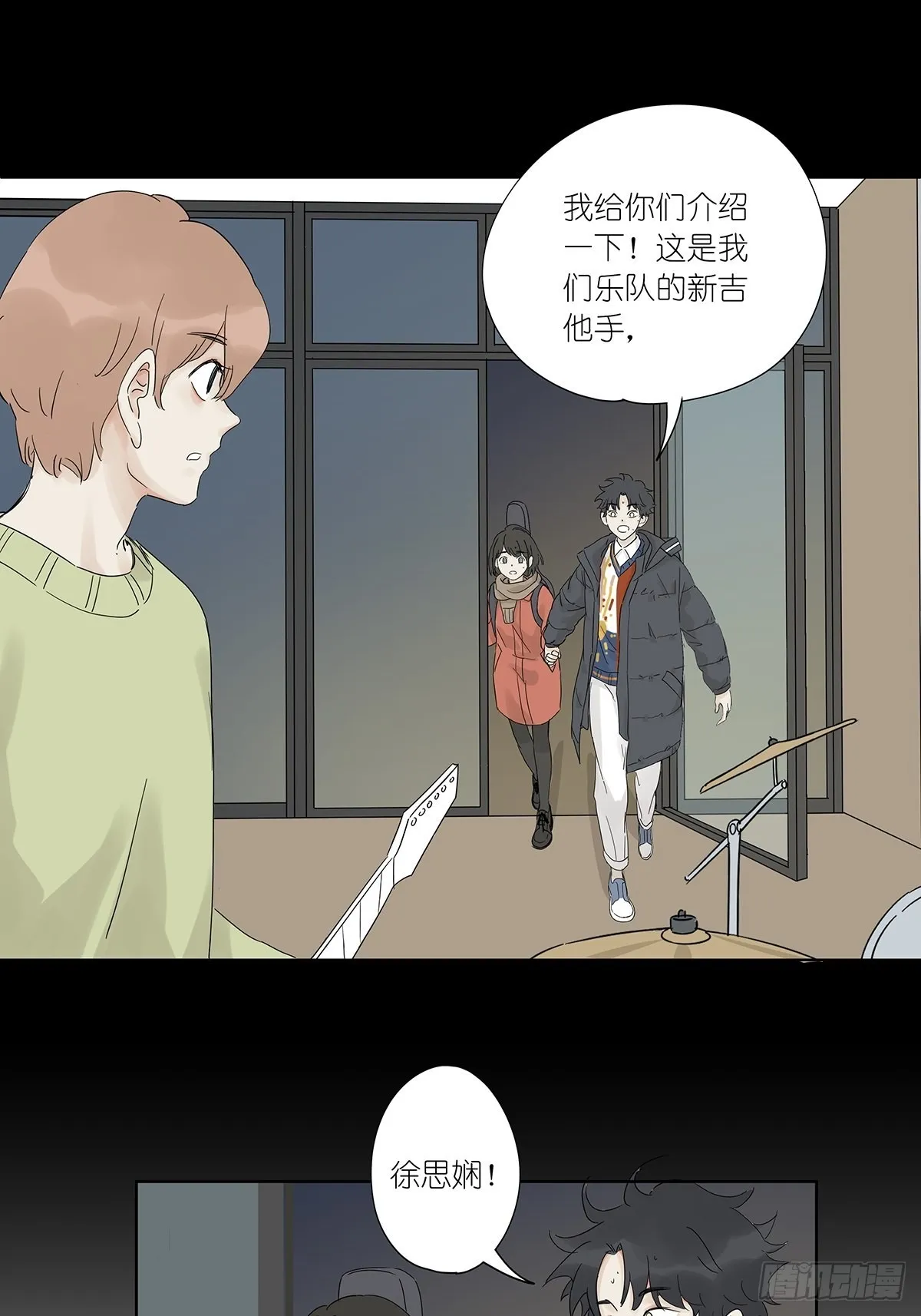 第八十七回：落幕 第9页