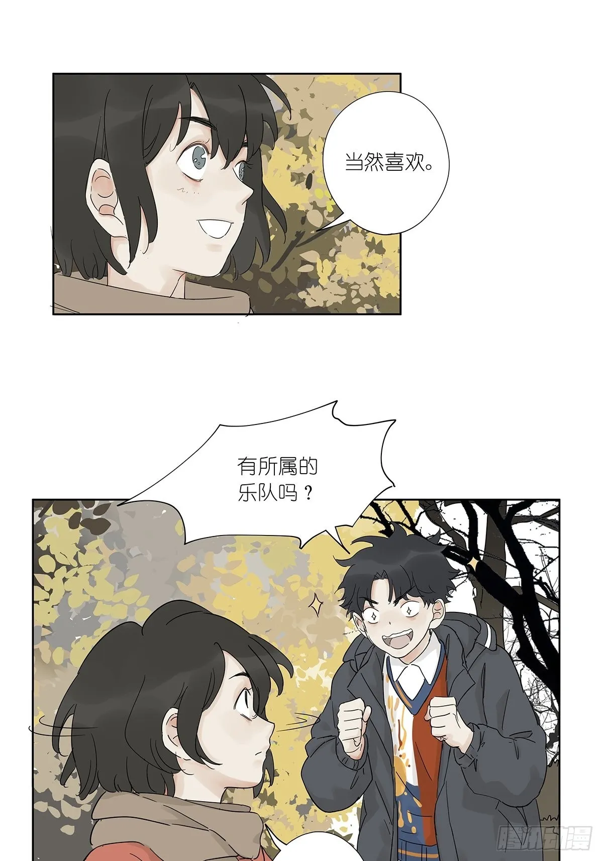 第八十七回：落幕 第13页