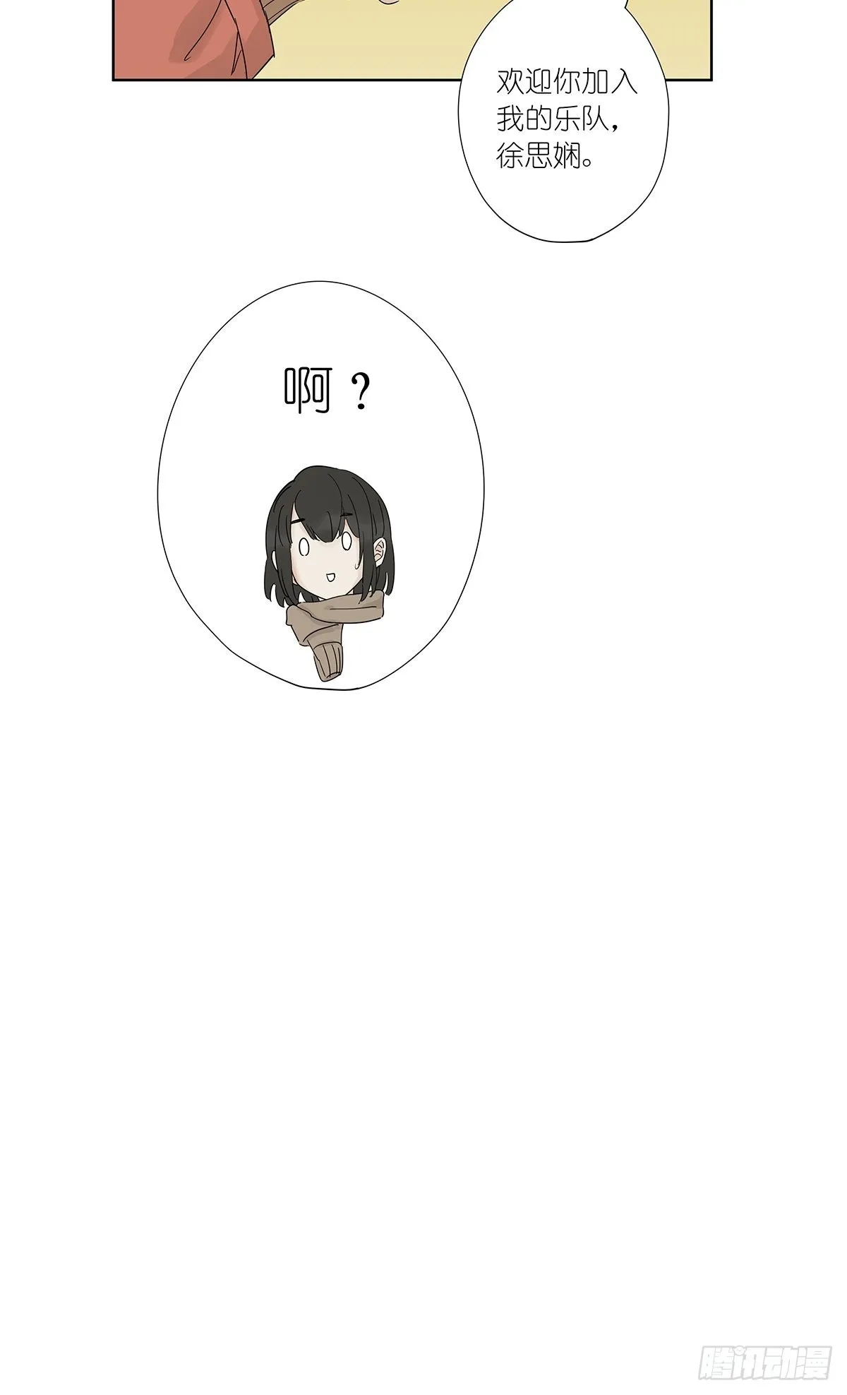 第八十七回：落幕 第15页