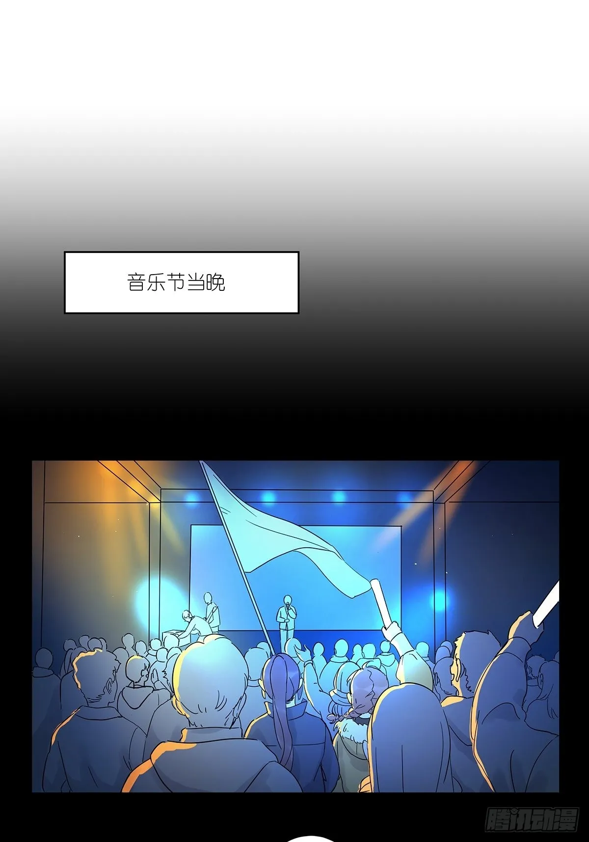 第八十七回：落幕 第16页