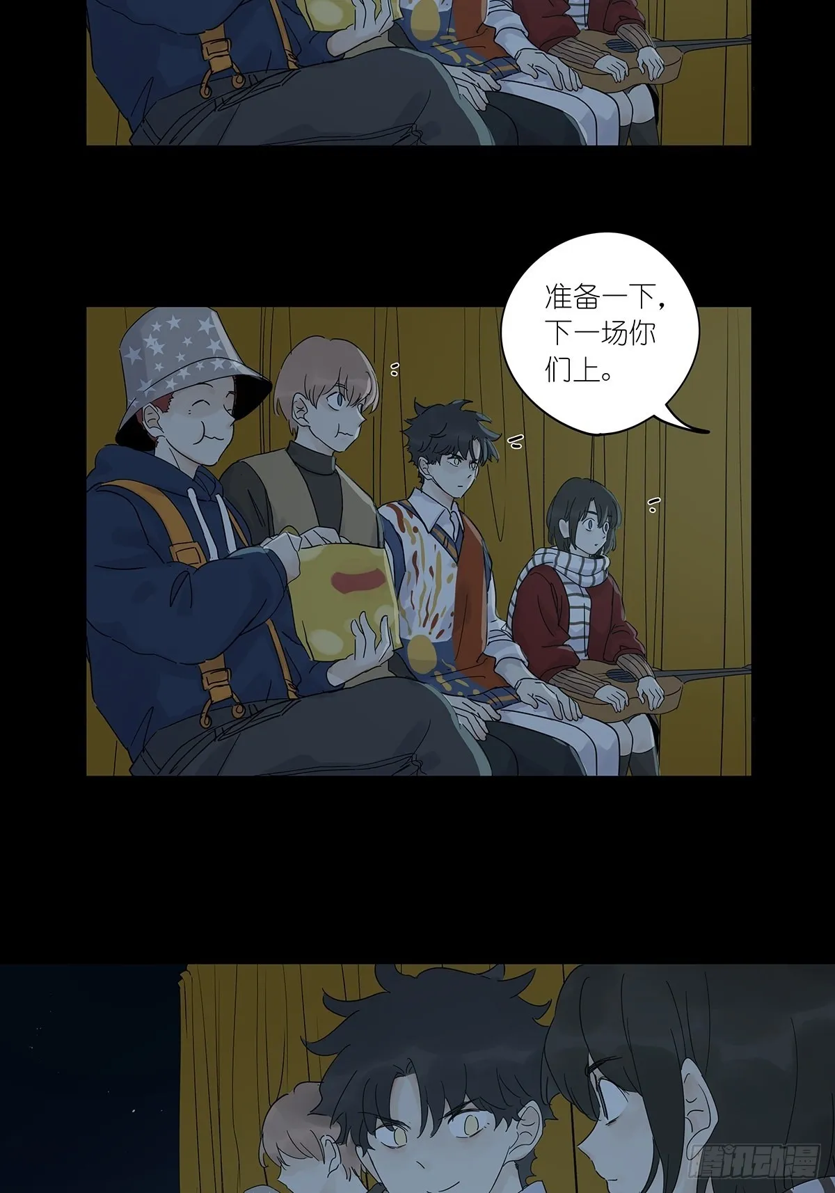 第八十七回：落幕 第19页