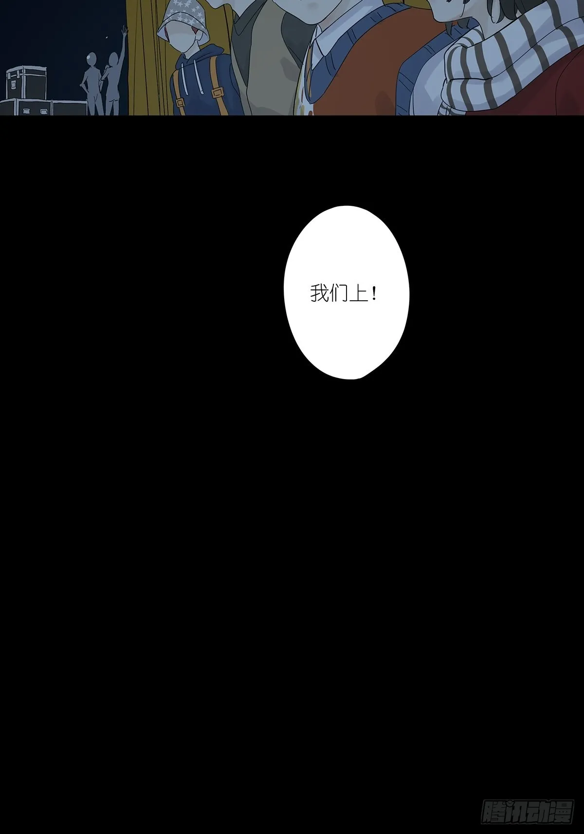 第八十七回：落幕 第20页