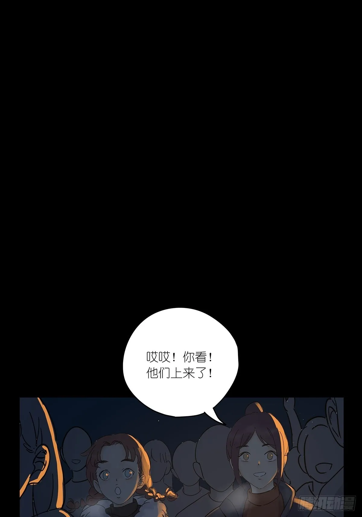 第八十七回：落幕 第21页