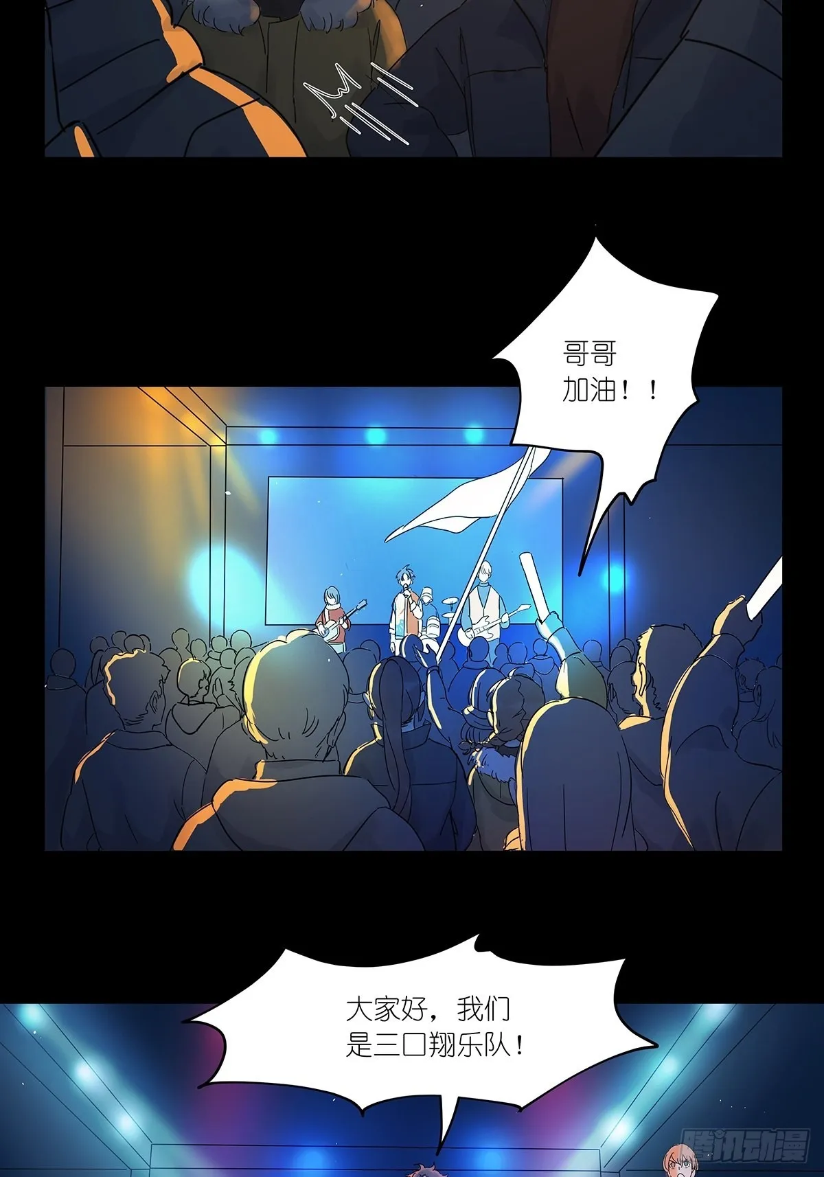 第八十七回：落幕 第22页