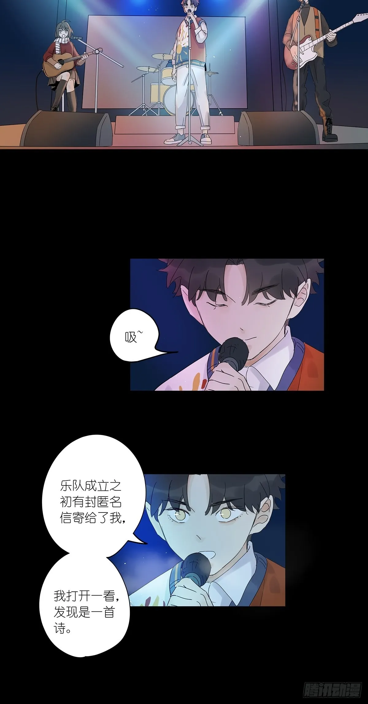 第八十七回：落幕 第23页