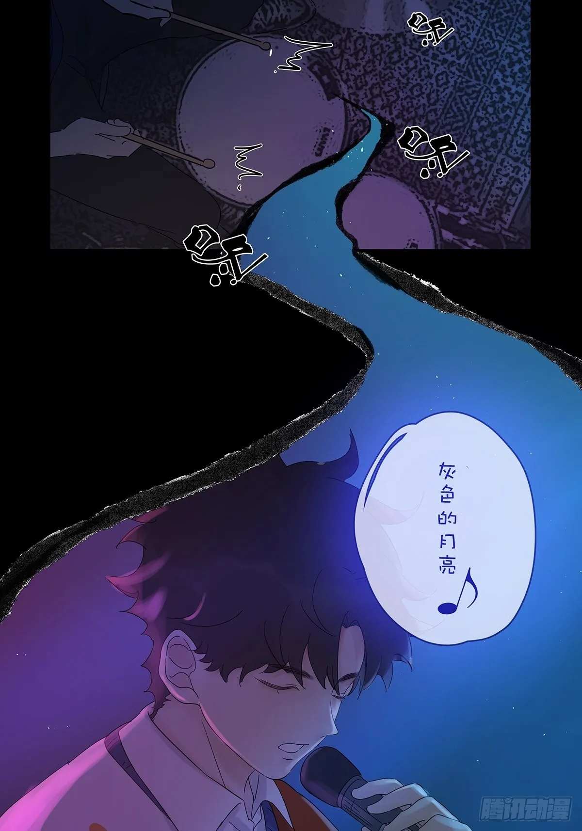 第八十七回：落幕 第25页