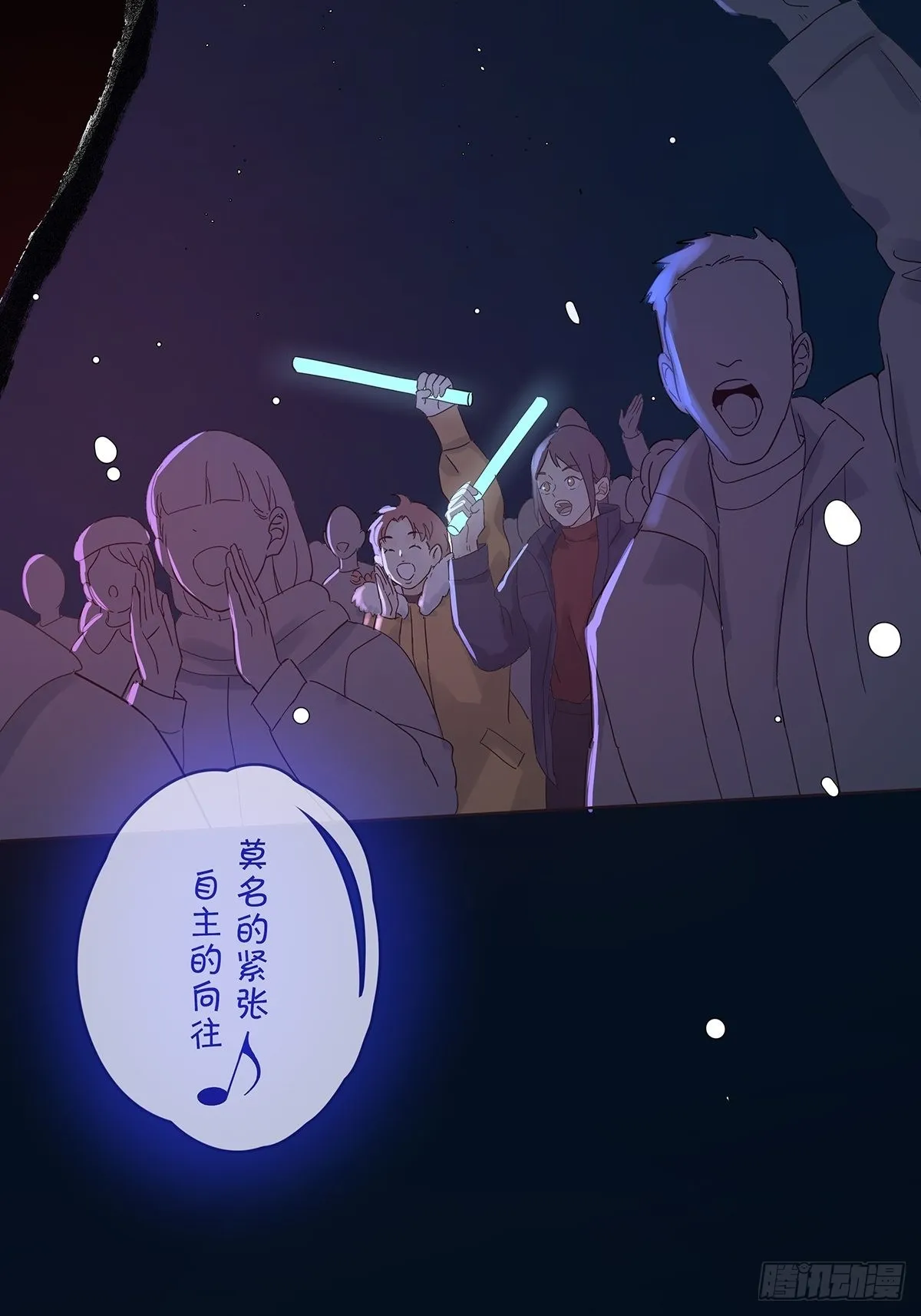 第八十七回：落幕 第28页