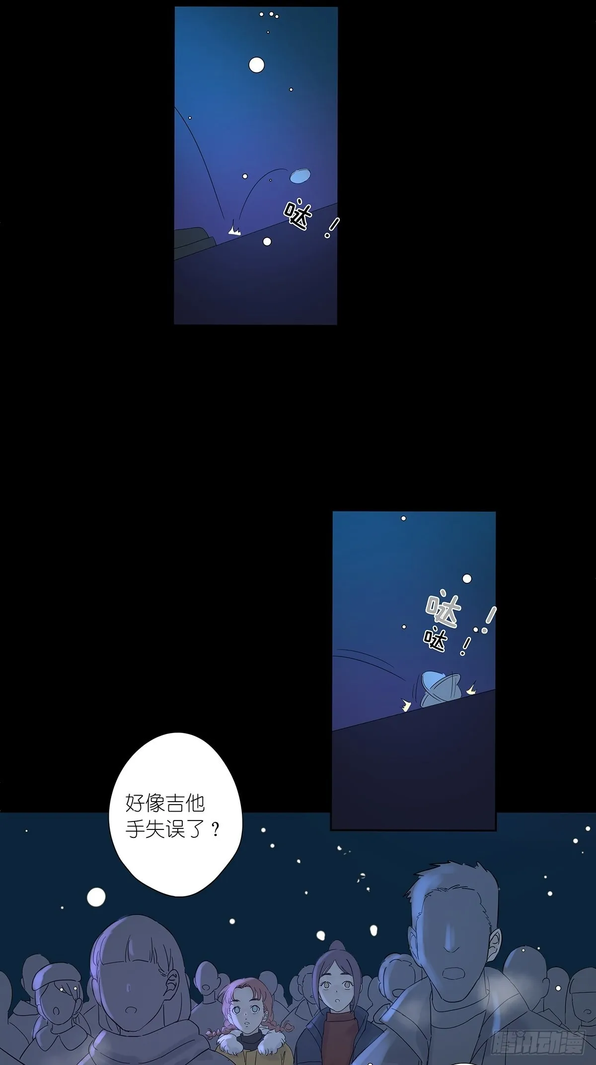 第八十七回：落幕 第33页