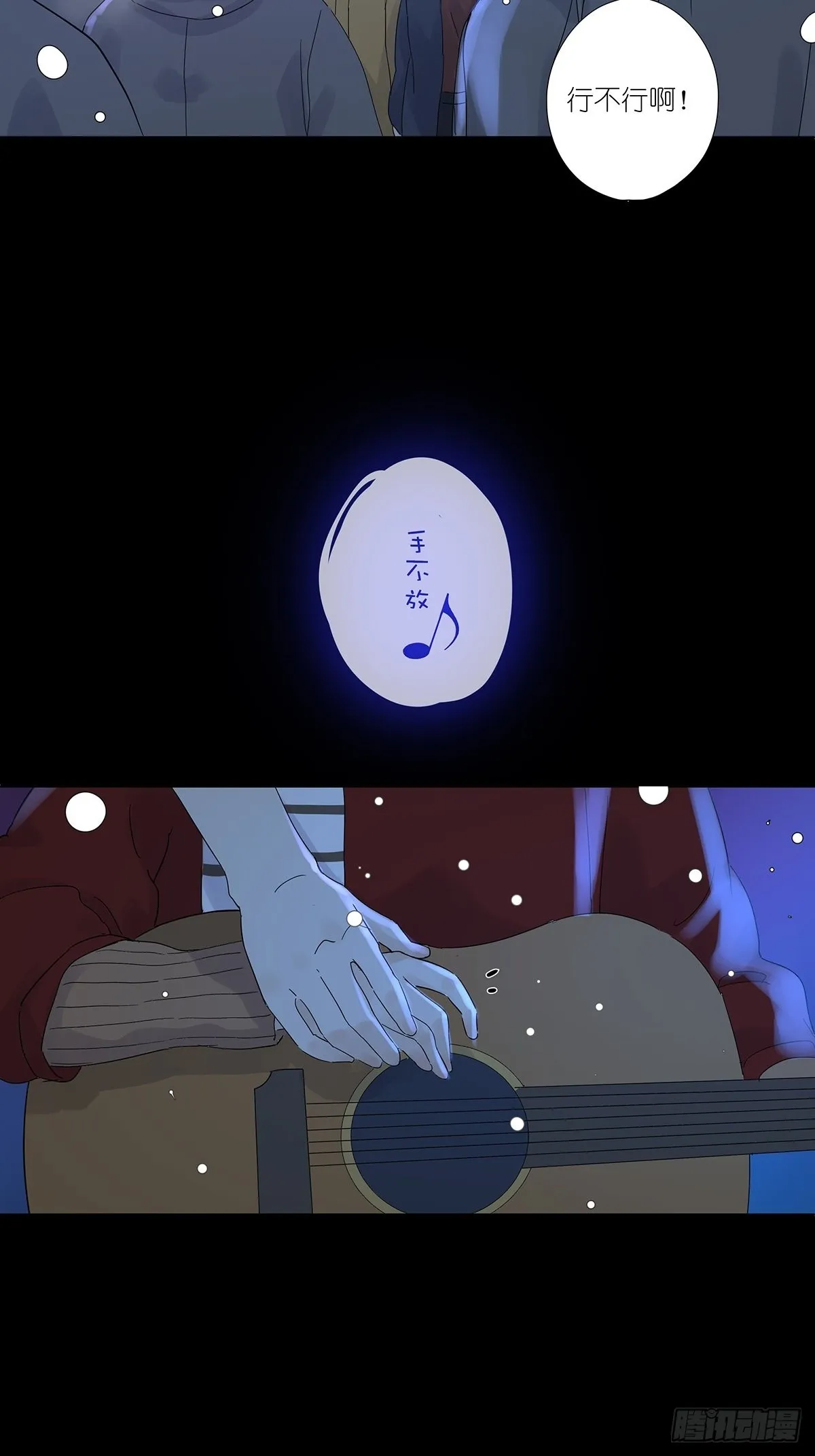 第八十七回：落幕 第34页
