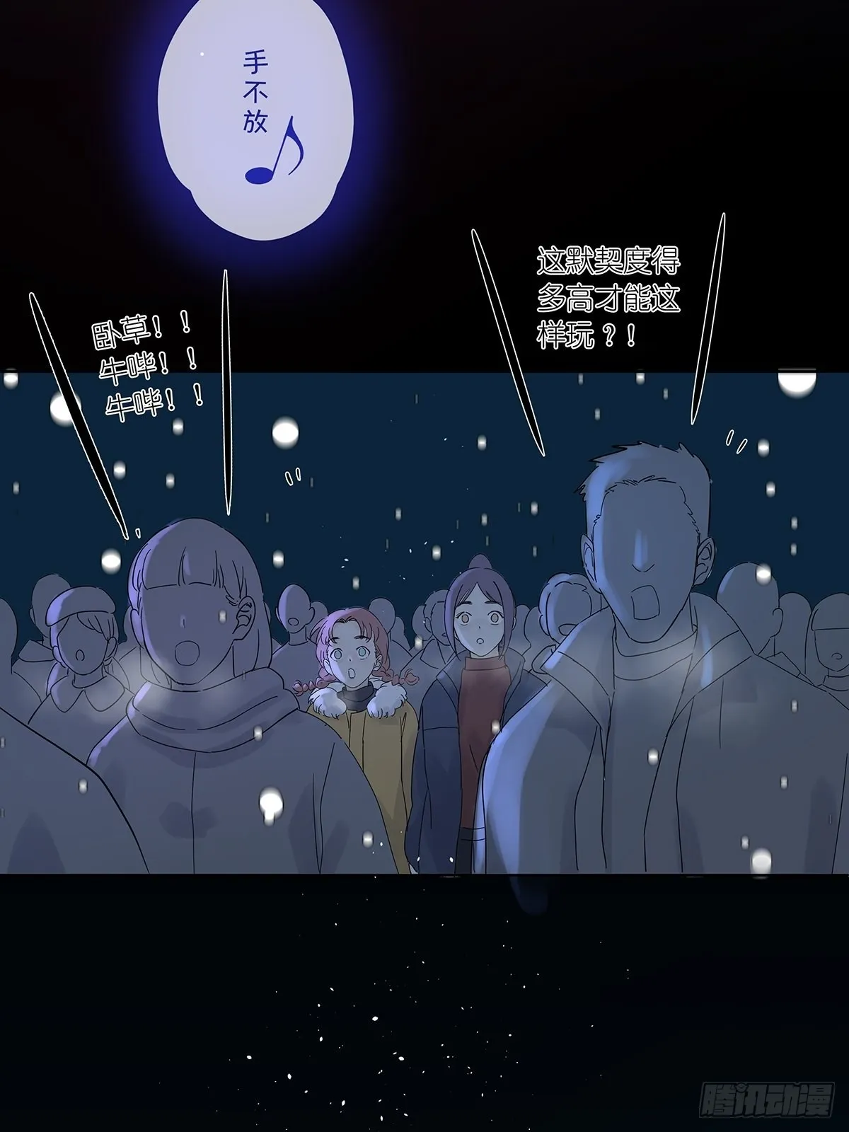 第八十七回：落幕 第38页