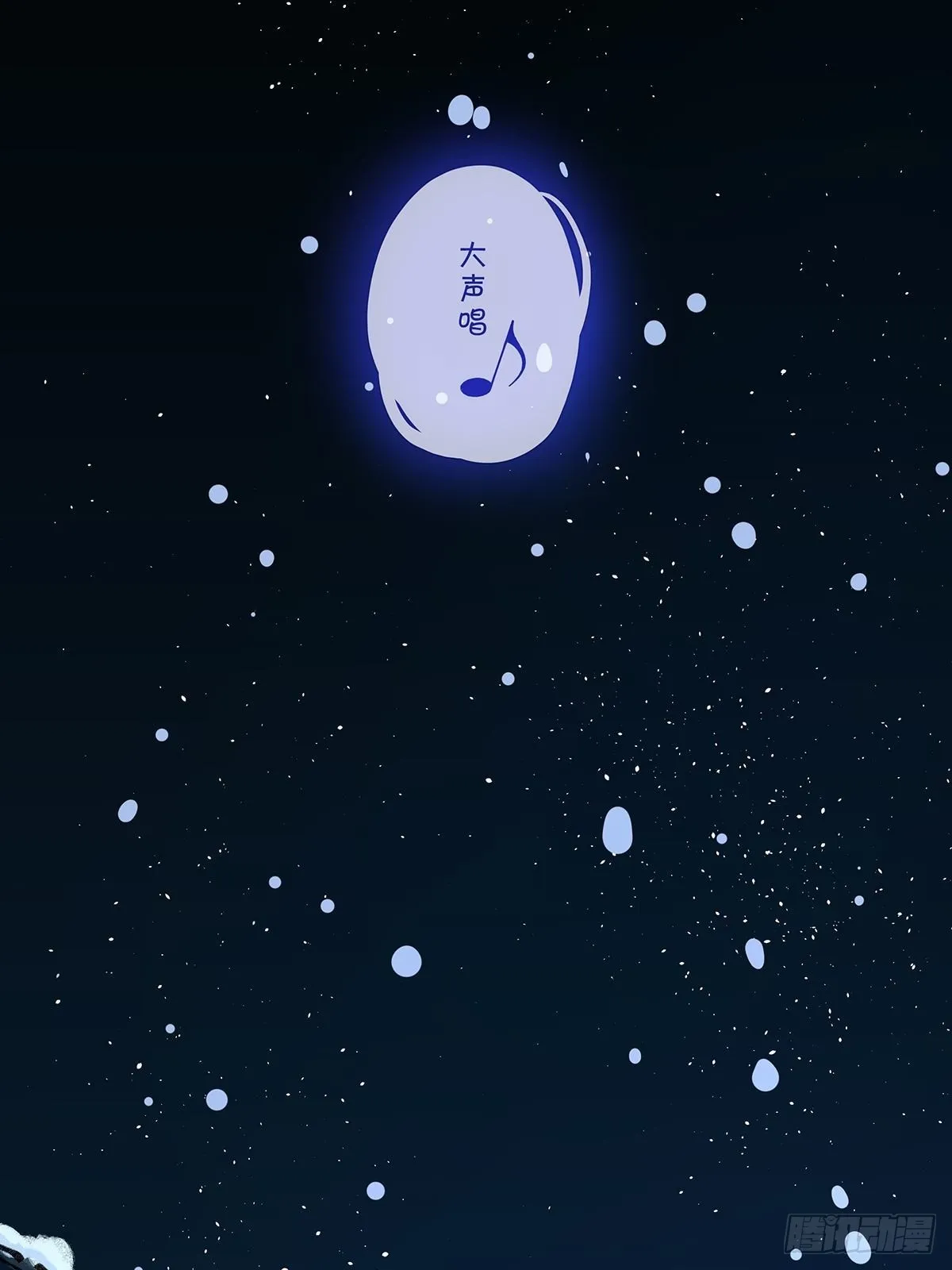 第八十七回：落幕 第39页
