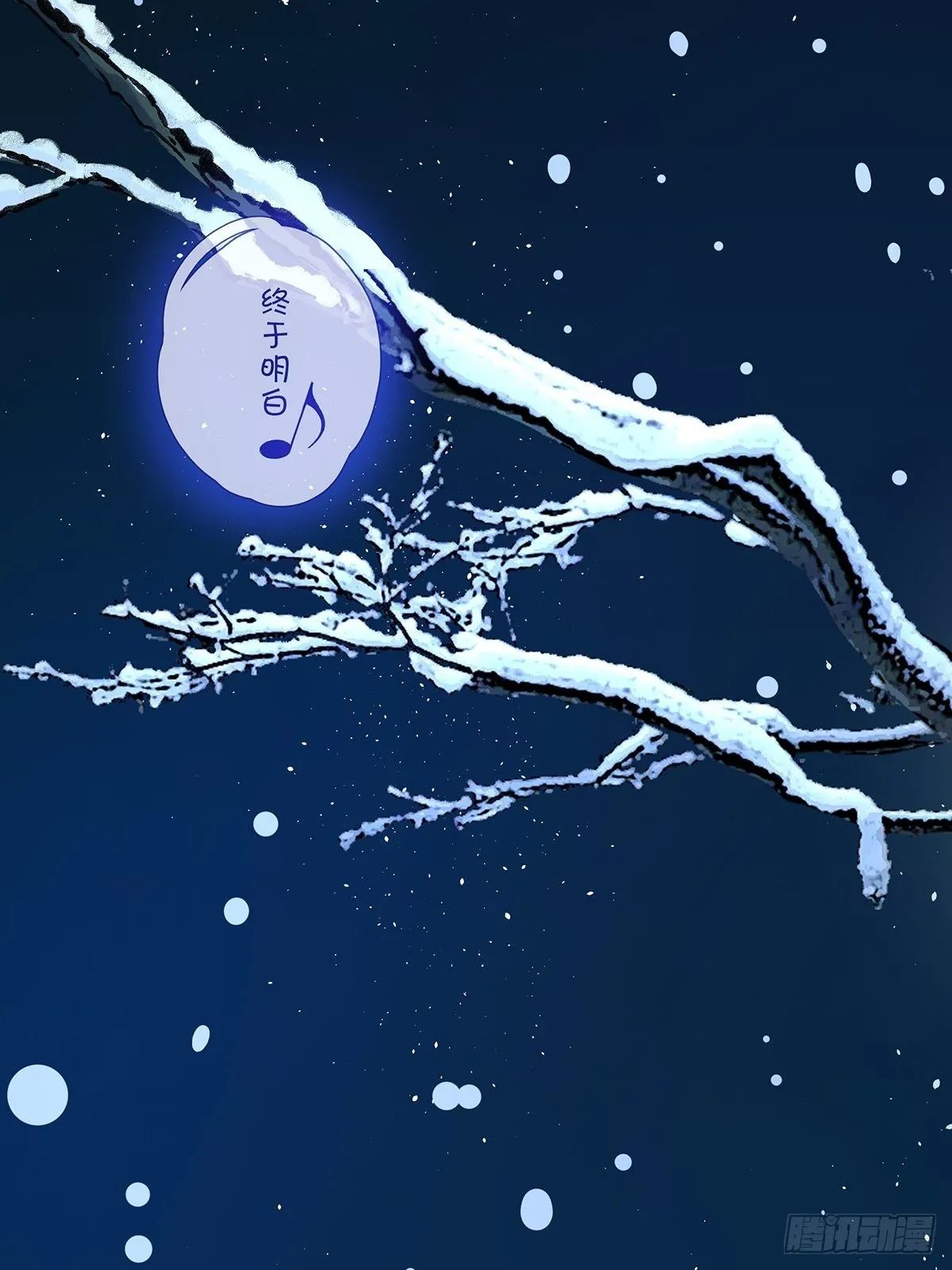 第八十七回：落幕 第40页
