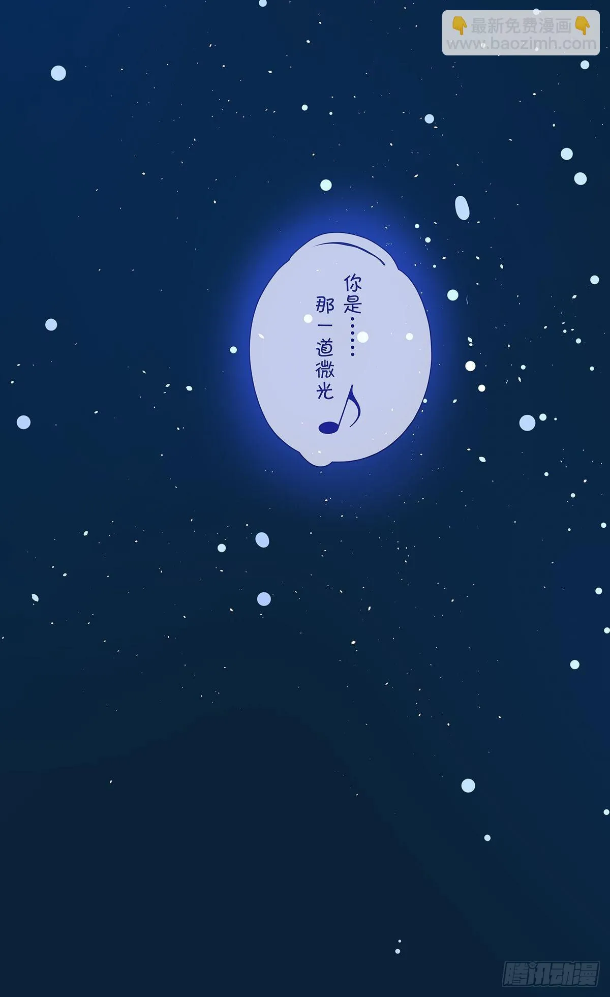 第八十七回：落幕 第41页