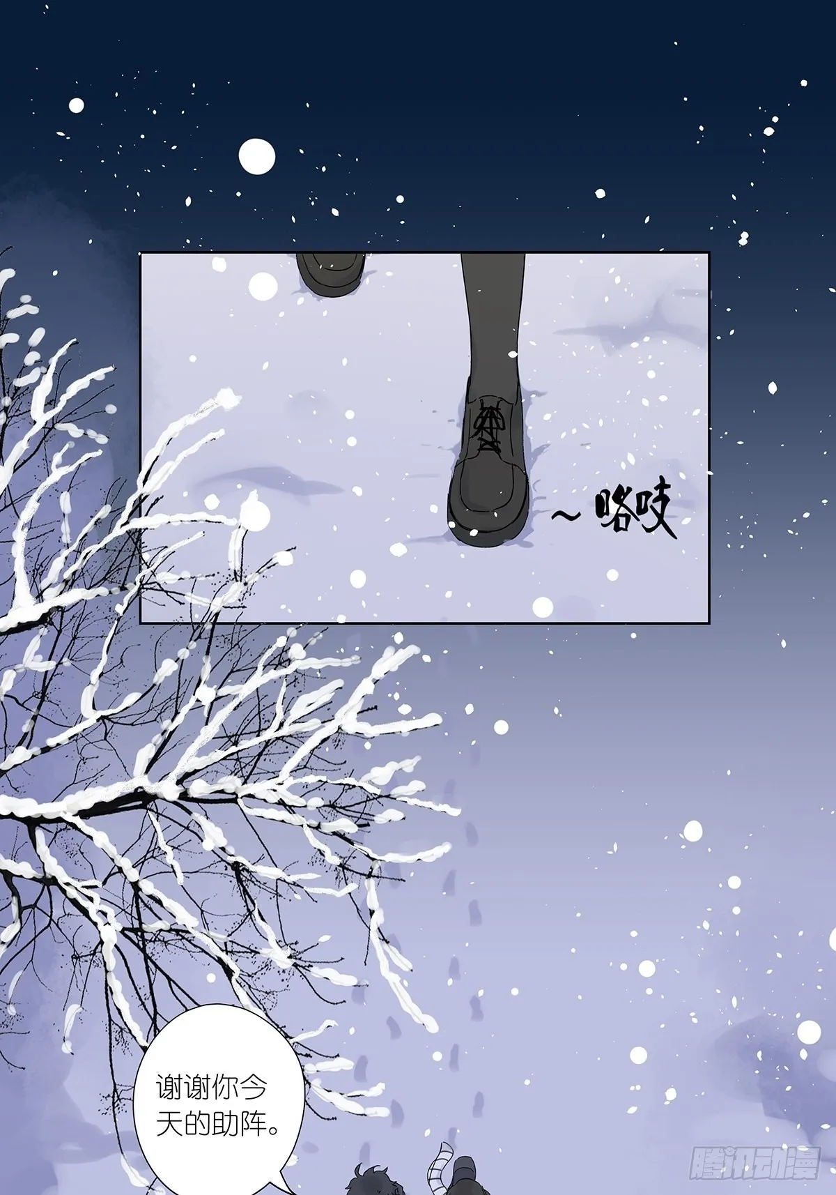 第八十七回：落幕 第42页