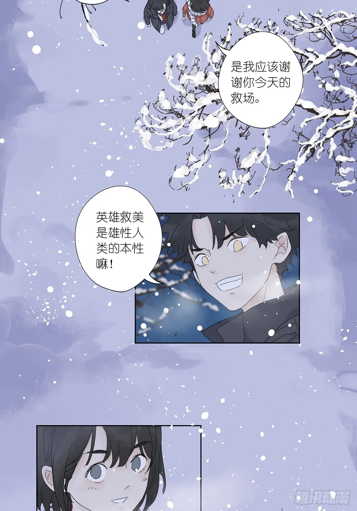 第八十七回：落幕 第43页