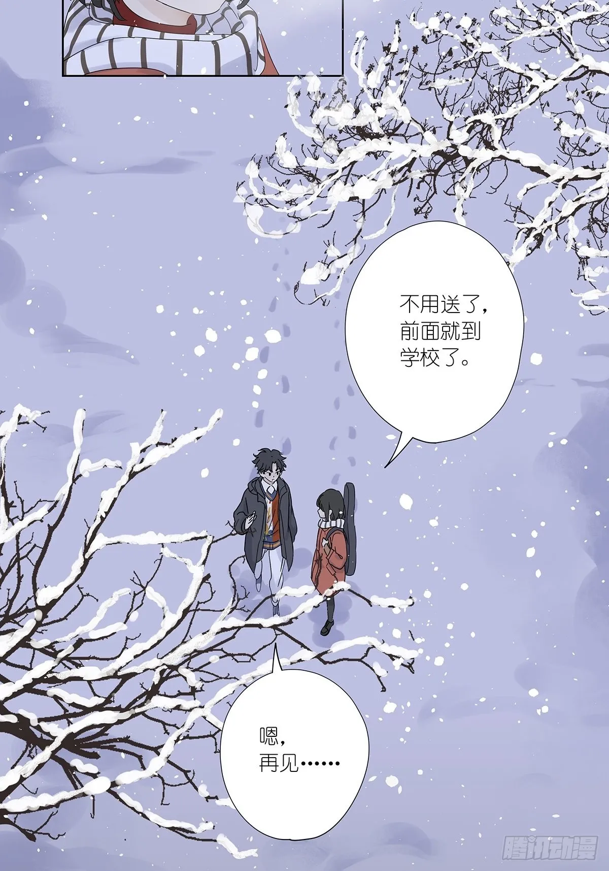 第八十七回：落幕 第44页