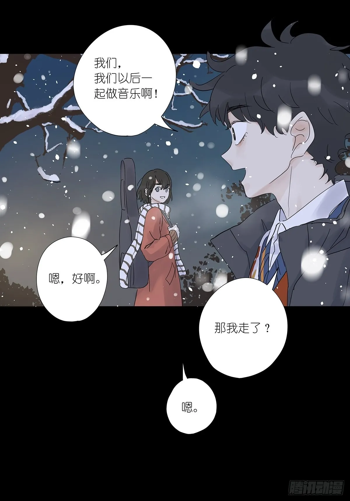 第八十七回：落幕 第47页