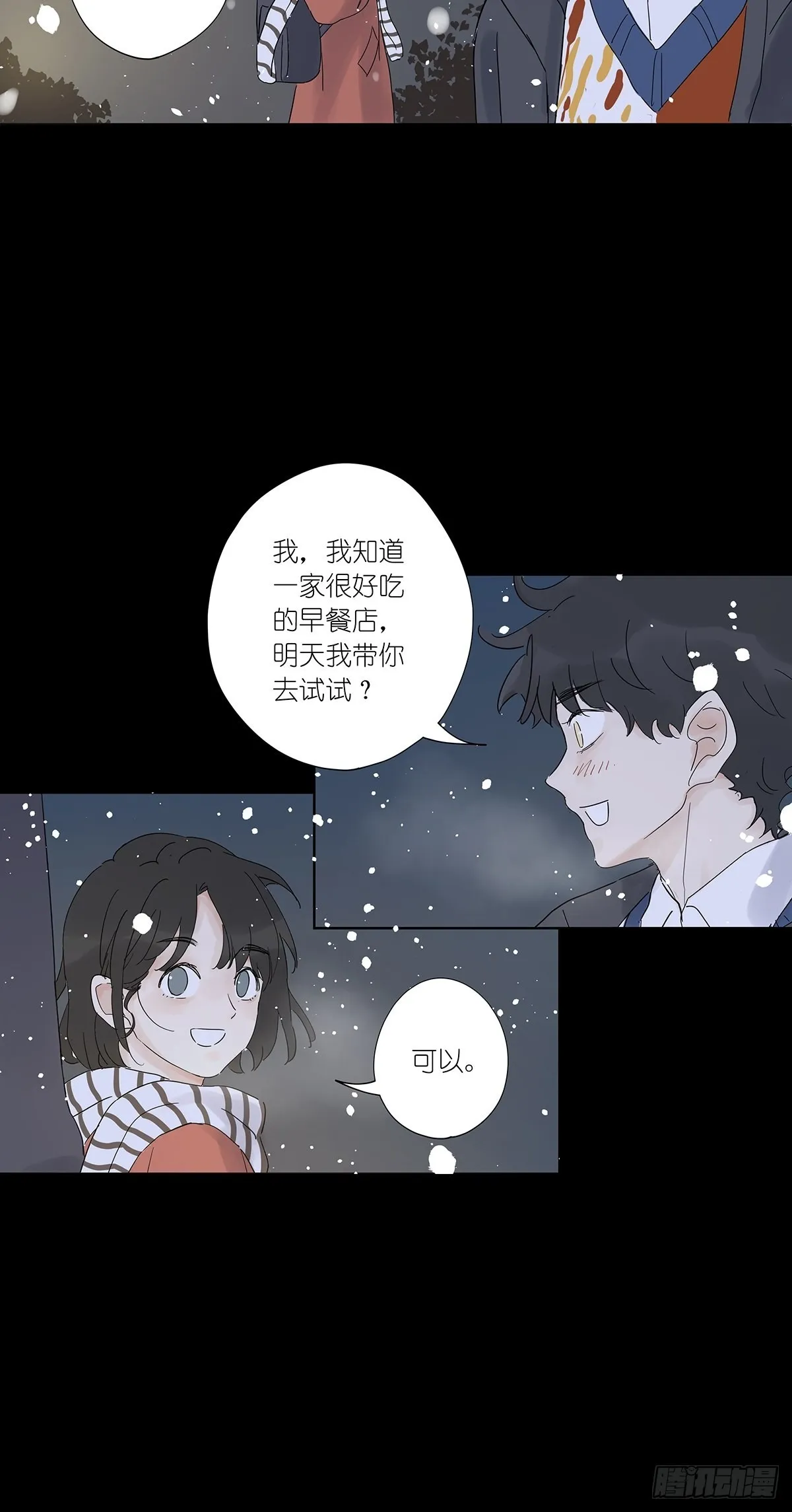 第八十七回：落幕 第49页