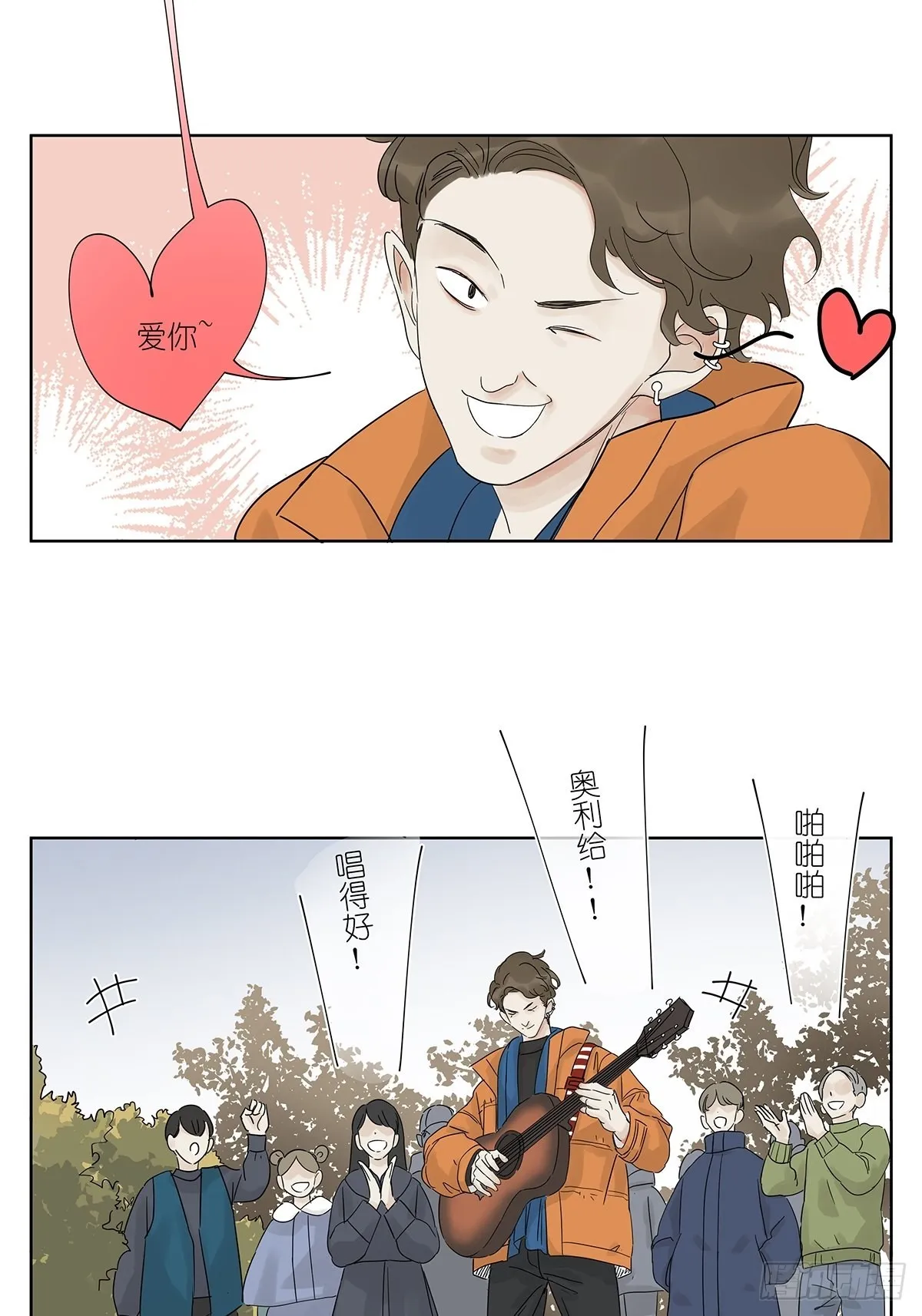 第八十六回：交汇 第10页