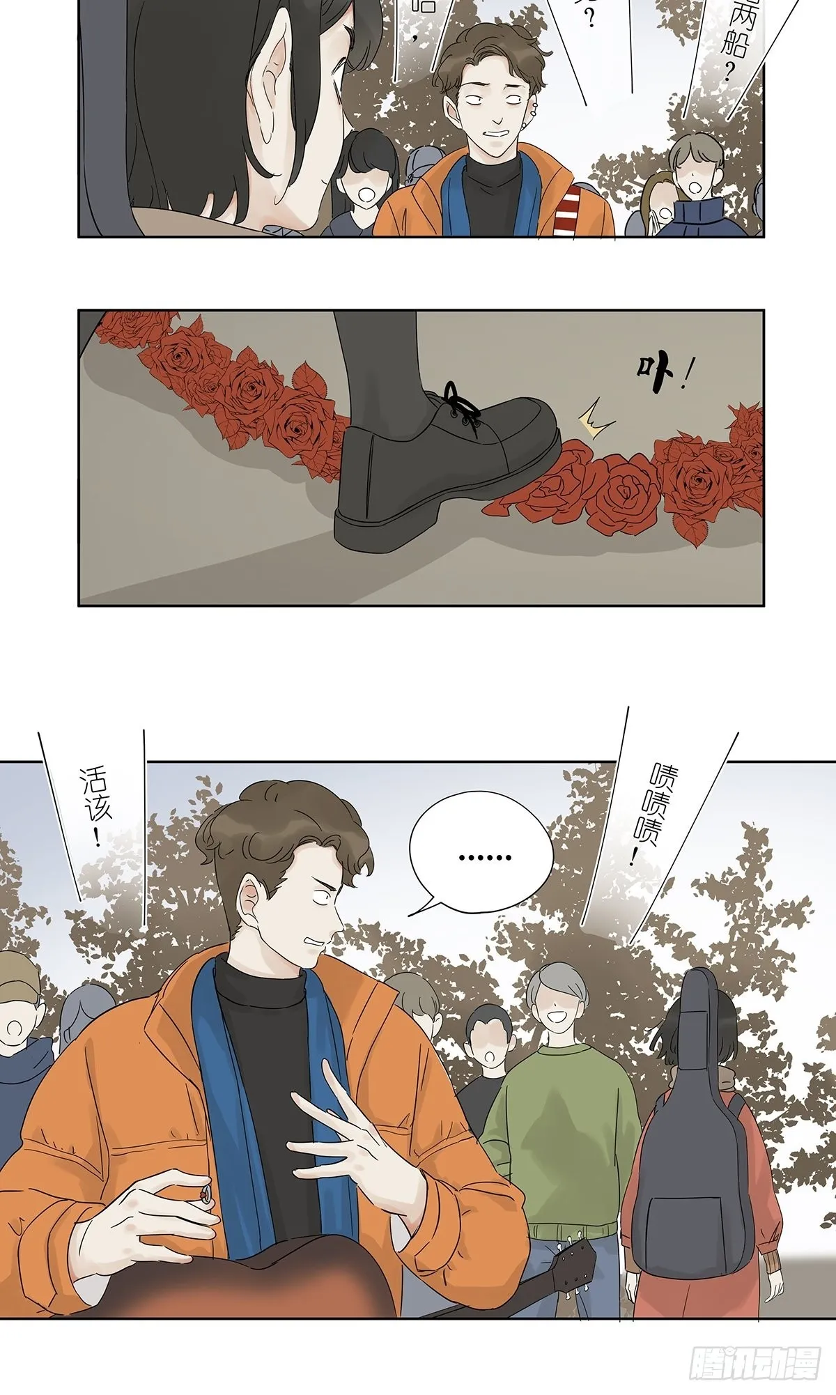 第八十六回：交汇 第16页