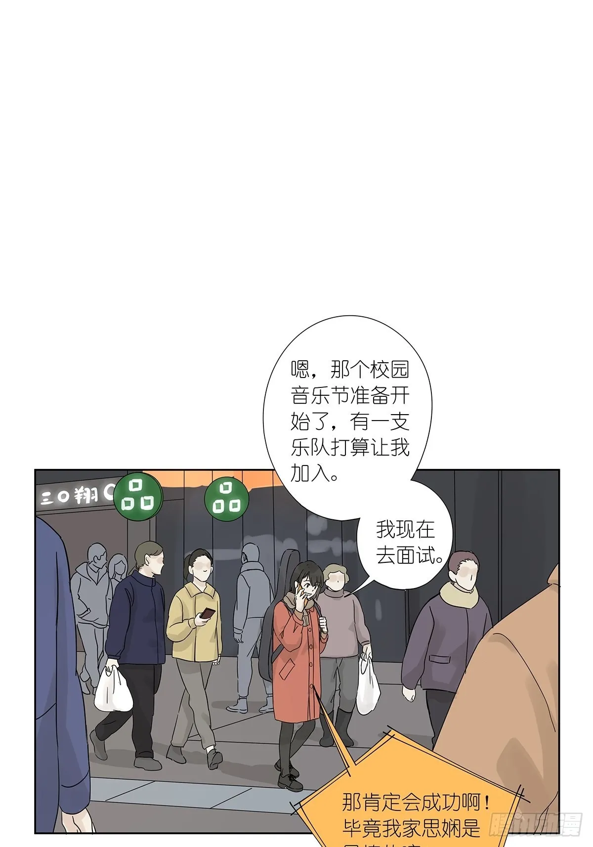 第八十六回：交汇 第17页