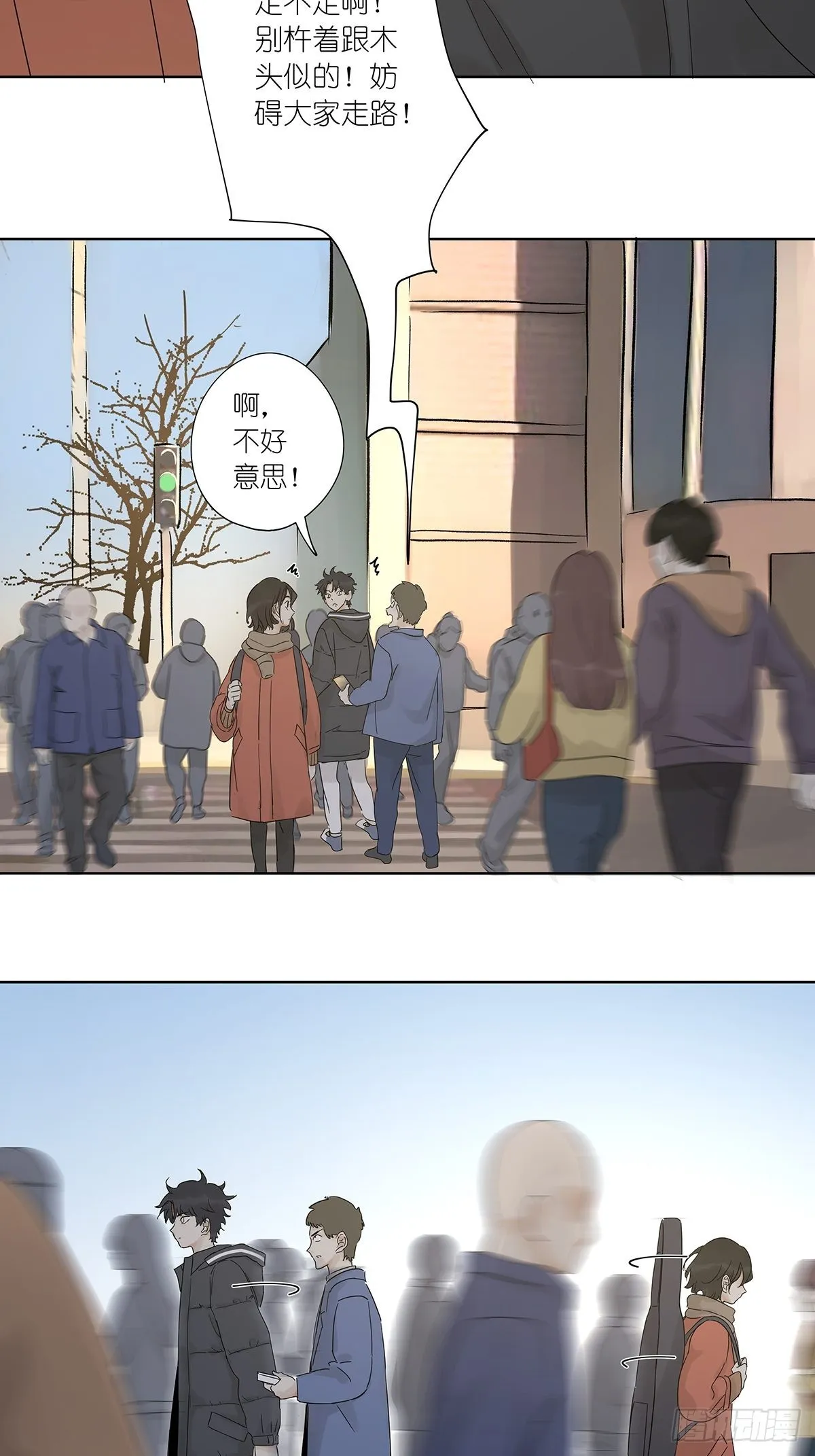 第八十六回：交汇 第24页