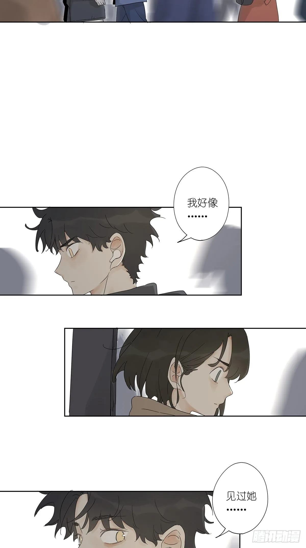 第八十六回：交汇 第25页