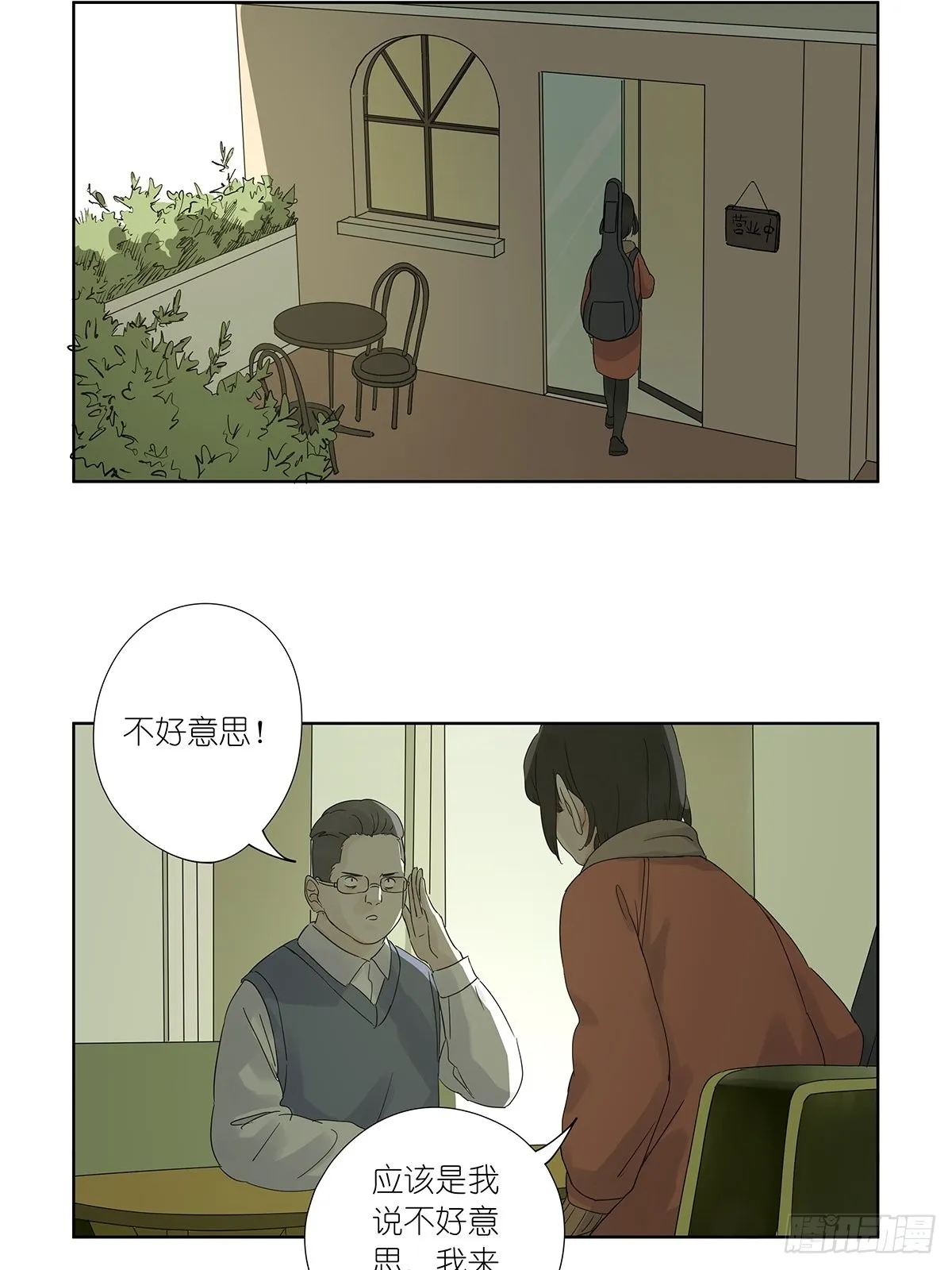 第八十六回：交汇 第30页