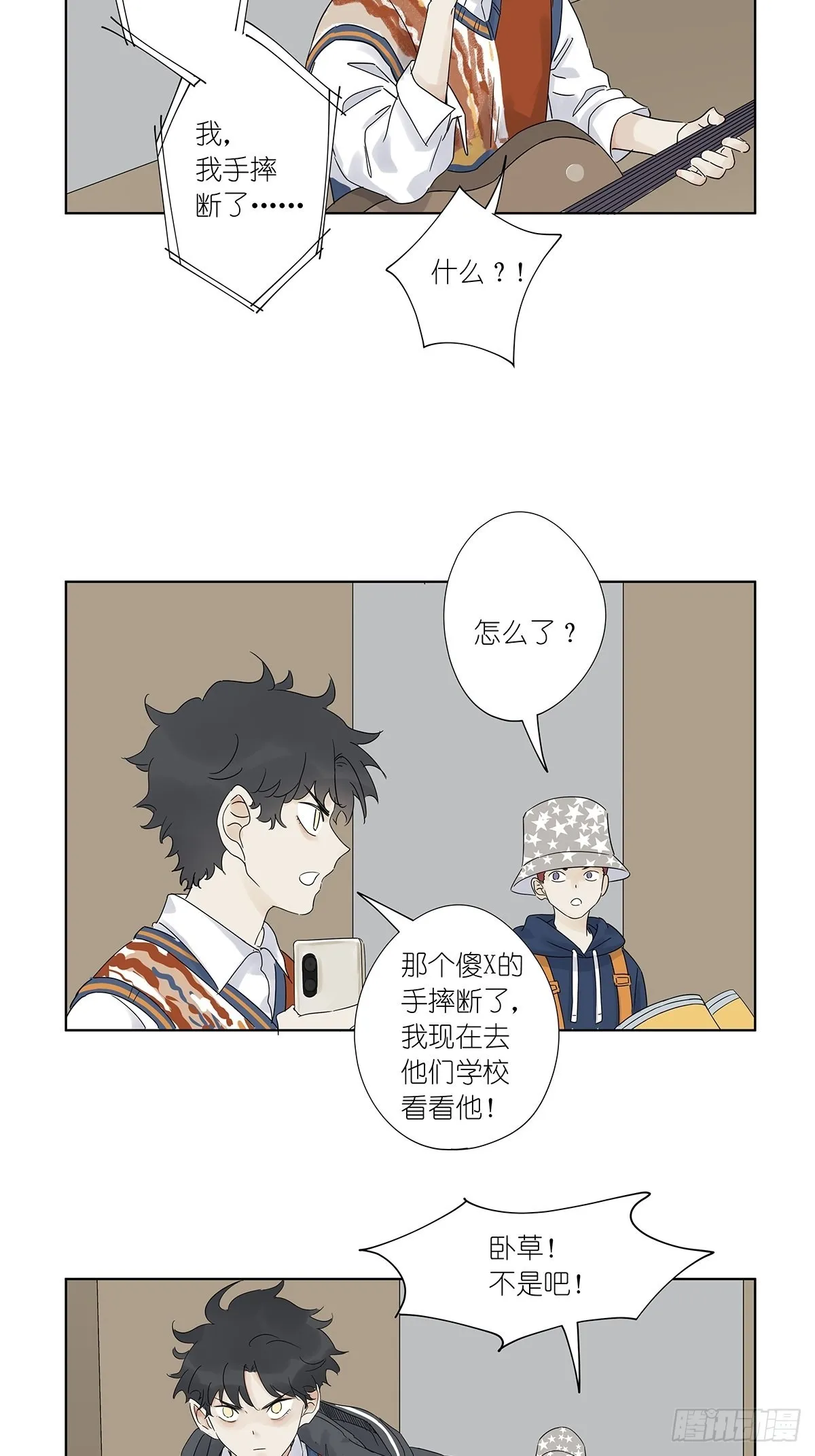 第八十六回：交汇 第35页