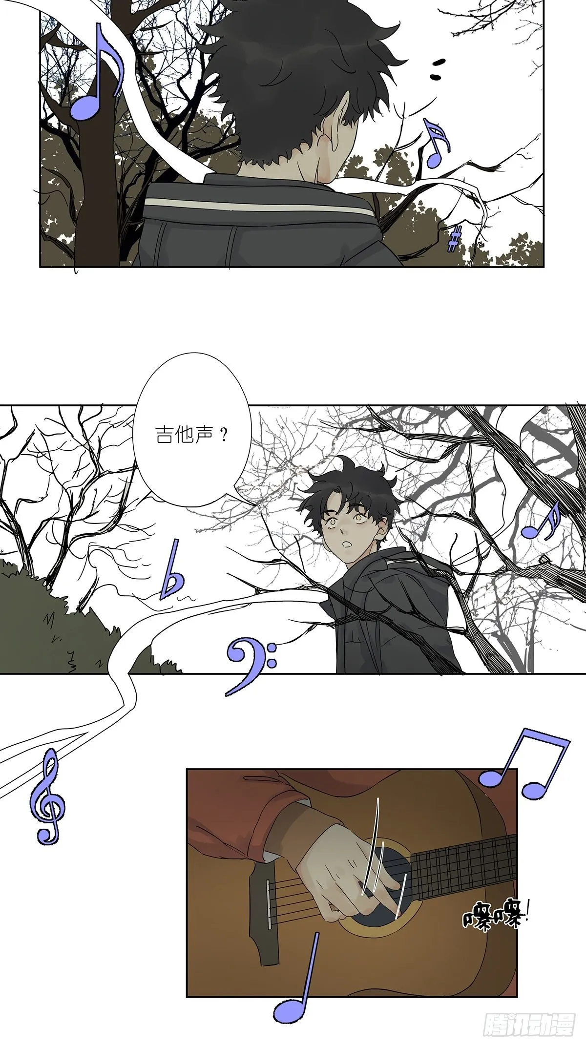 第八十六回：交汇 第39页