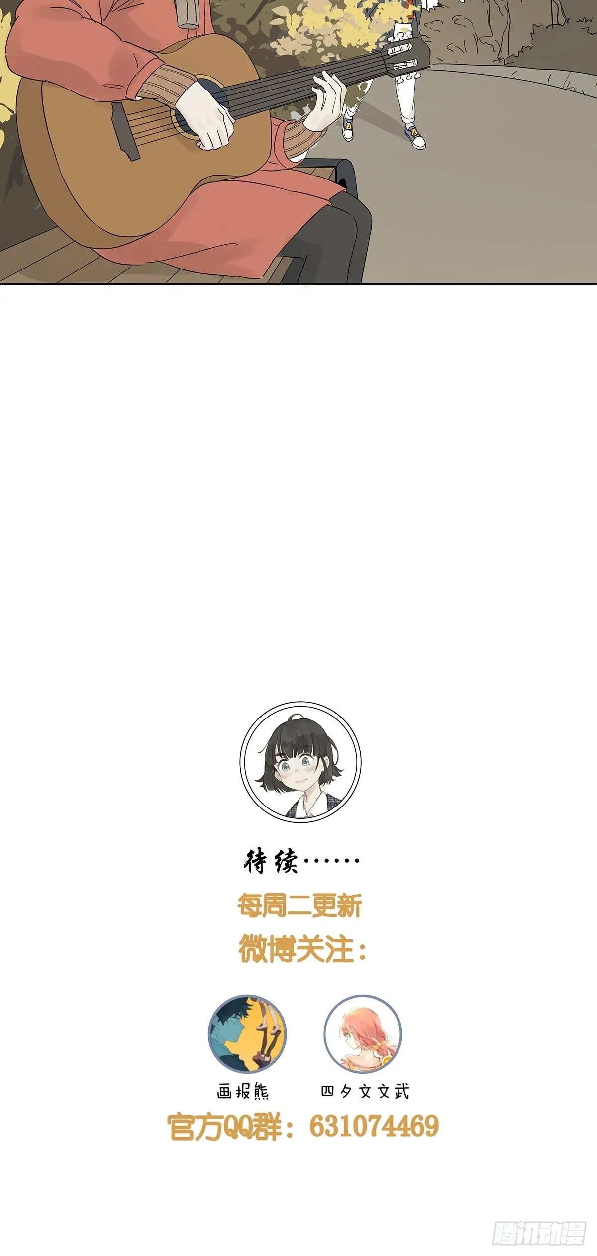 第八十六回：交汇 第43页