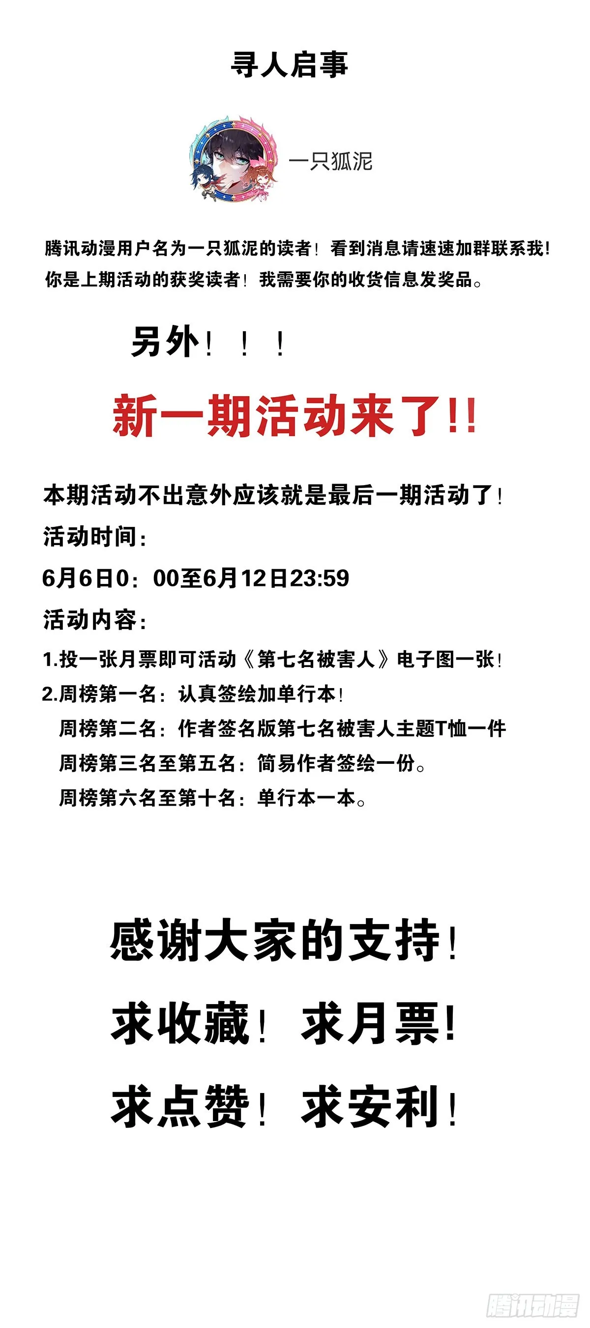 第八十六回：交汇 第44页