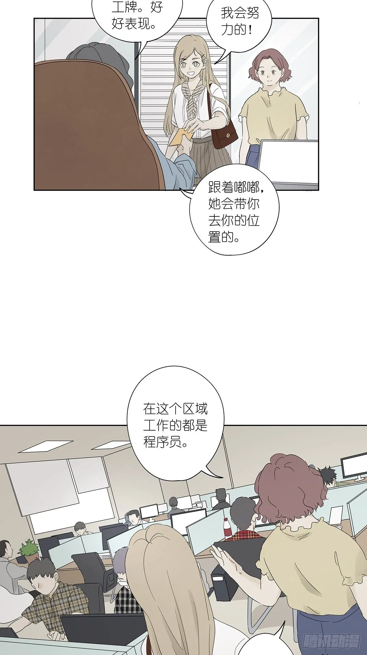 第七十八回：最后一面 第2页