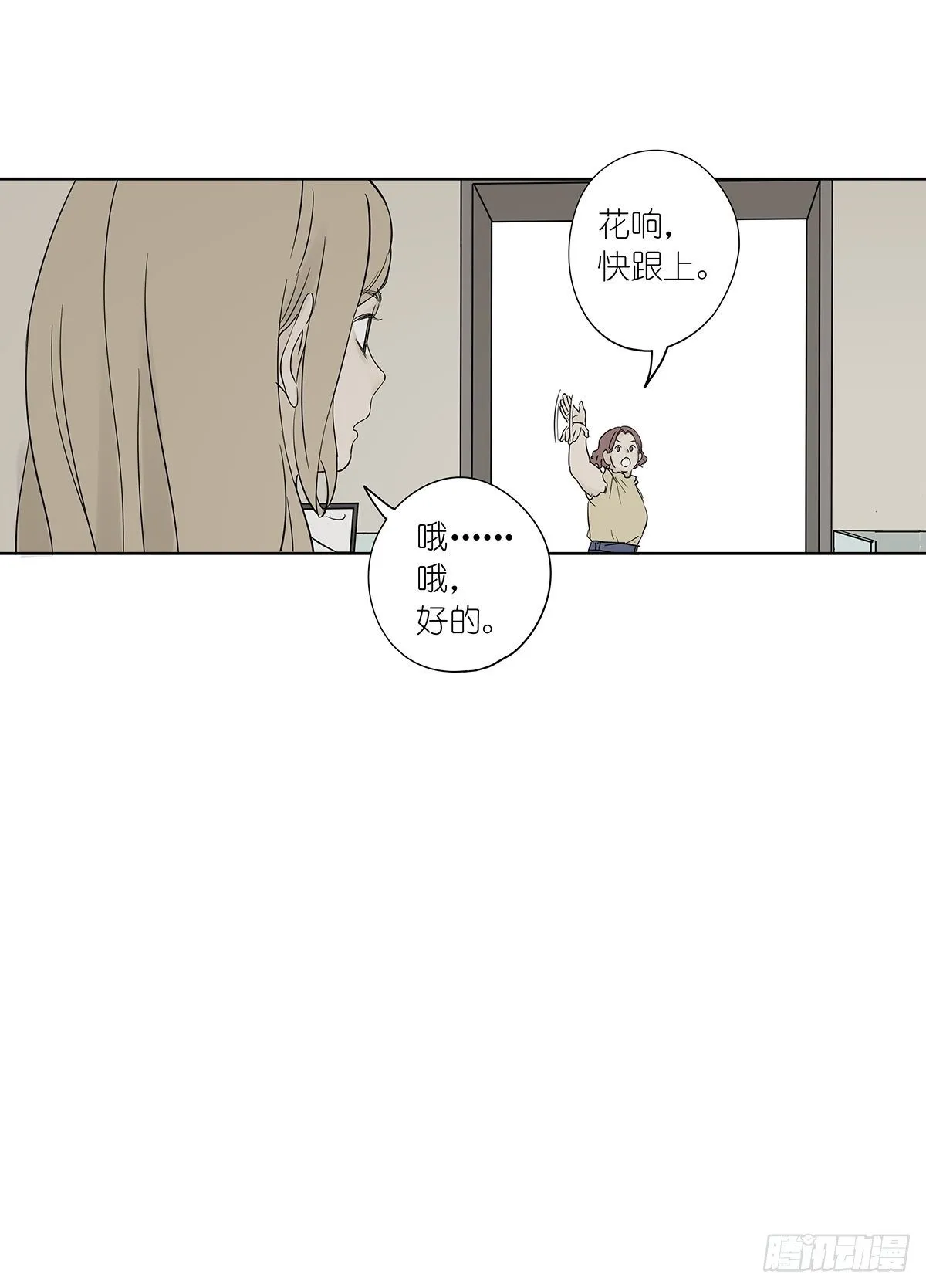 第七十八回：最后一面 第6页