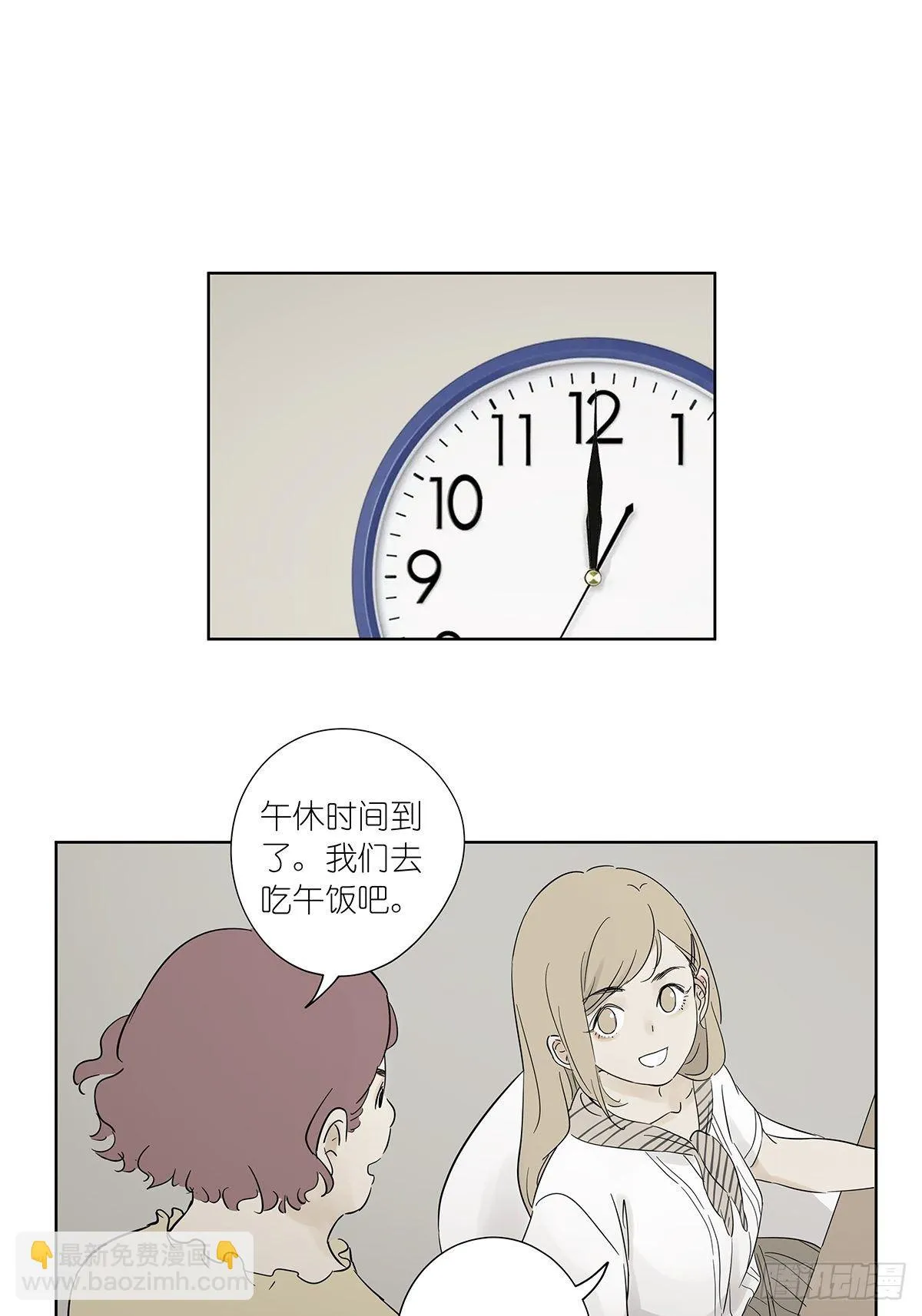 第七十八回：最后一面 第7页
