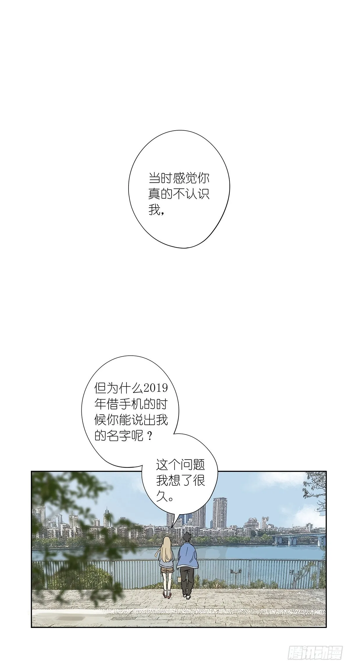 第七十八回：最后一面 第14页