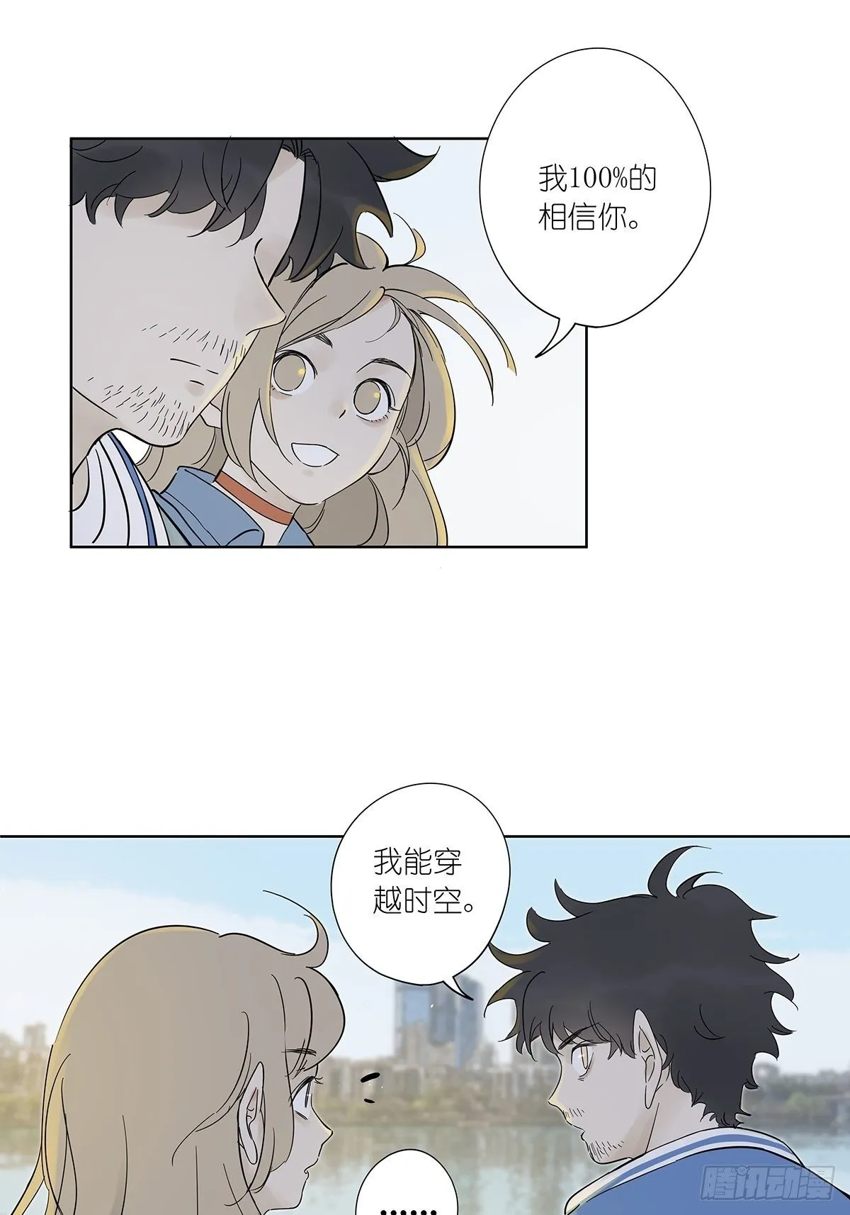 第七十八回：最后一面 第16页