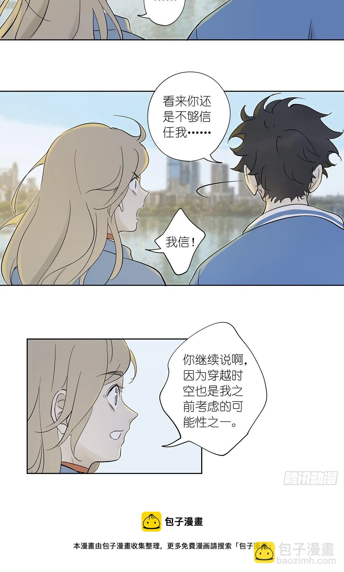 第七十八回：最后一面 第17页