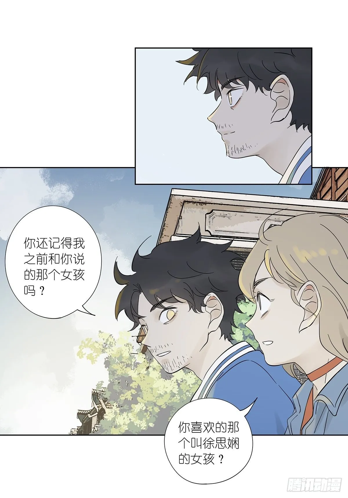 第七十八回：最后一面 第18页