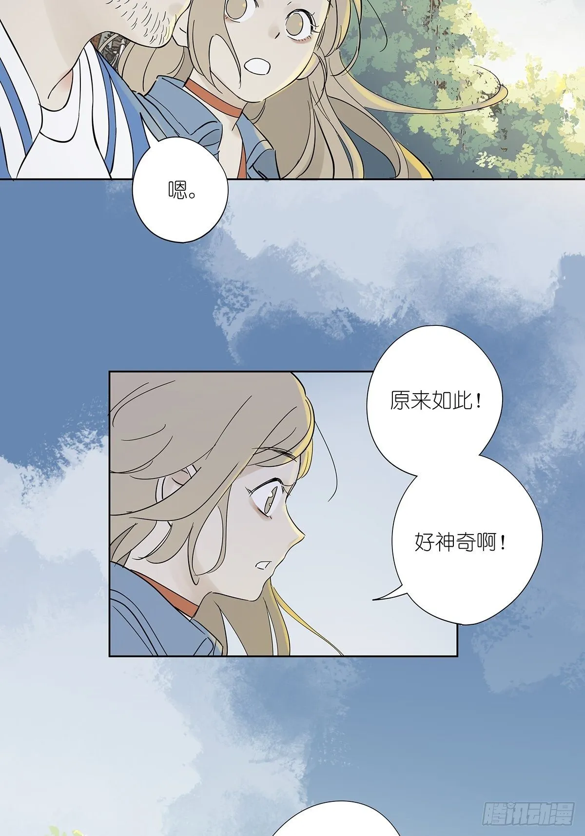 第七十八回：最后一面 第20页