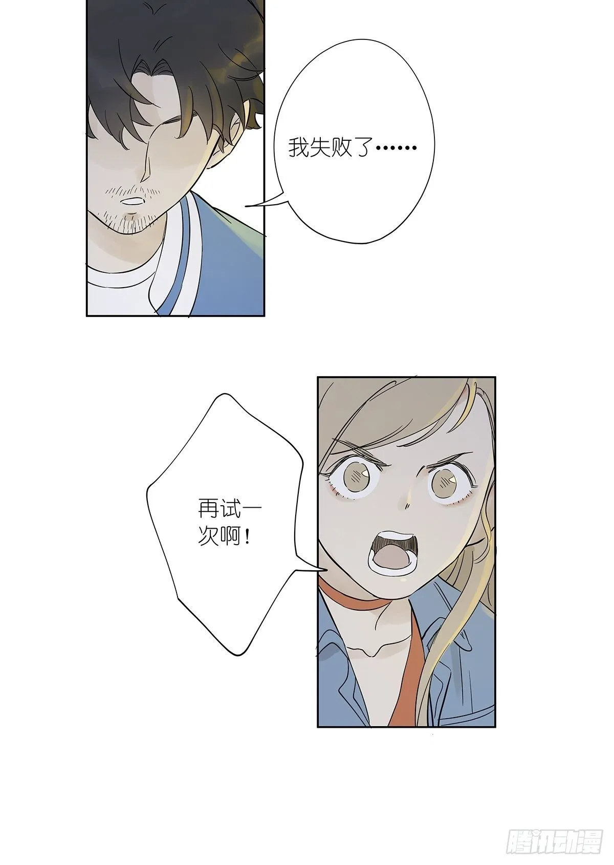 第七十八回：最后一面 第22页